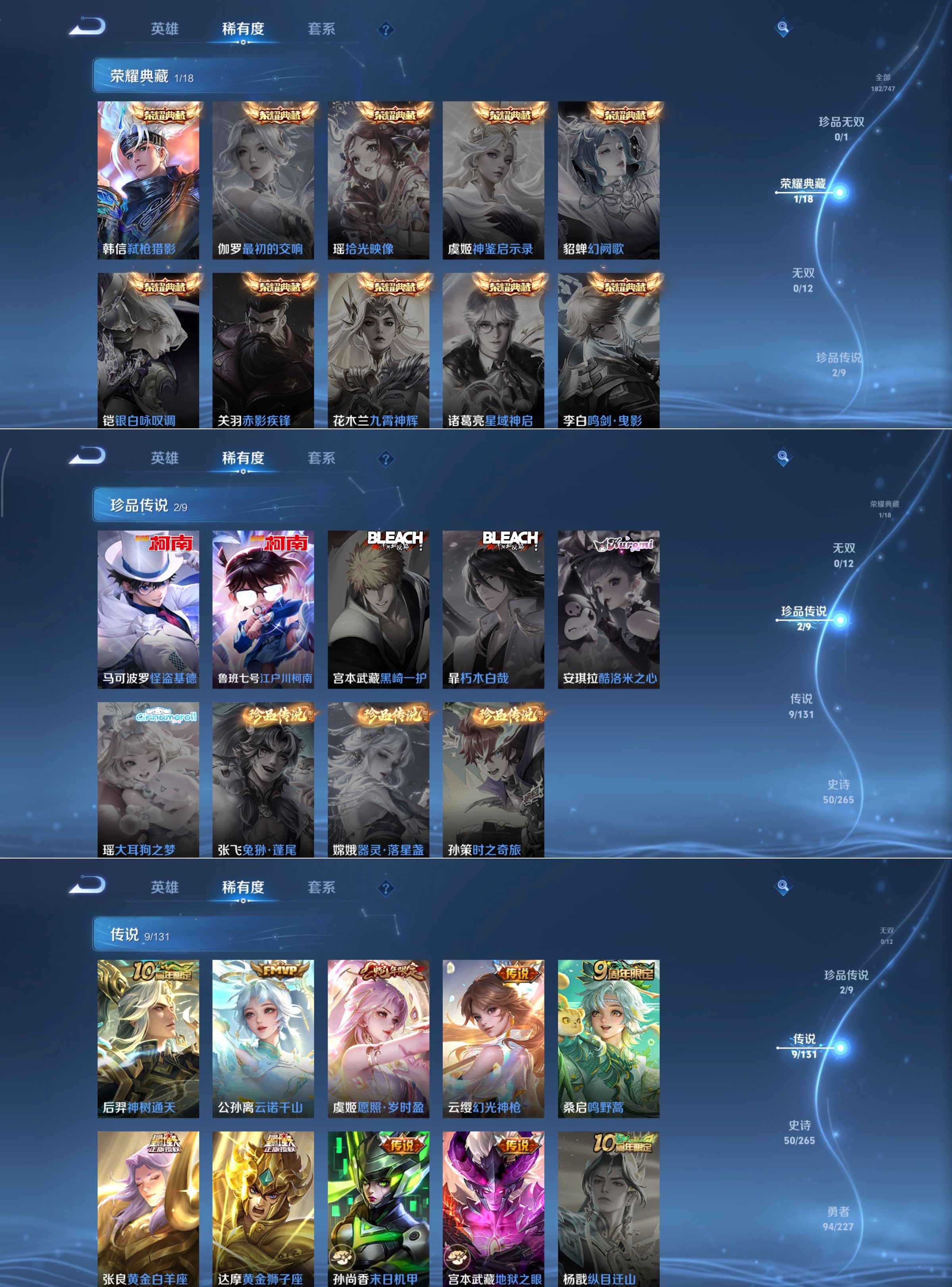 WZCMW3425468王者荣耀账号详情图3 WZCMW3425468王者荣耀账号详情图3