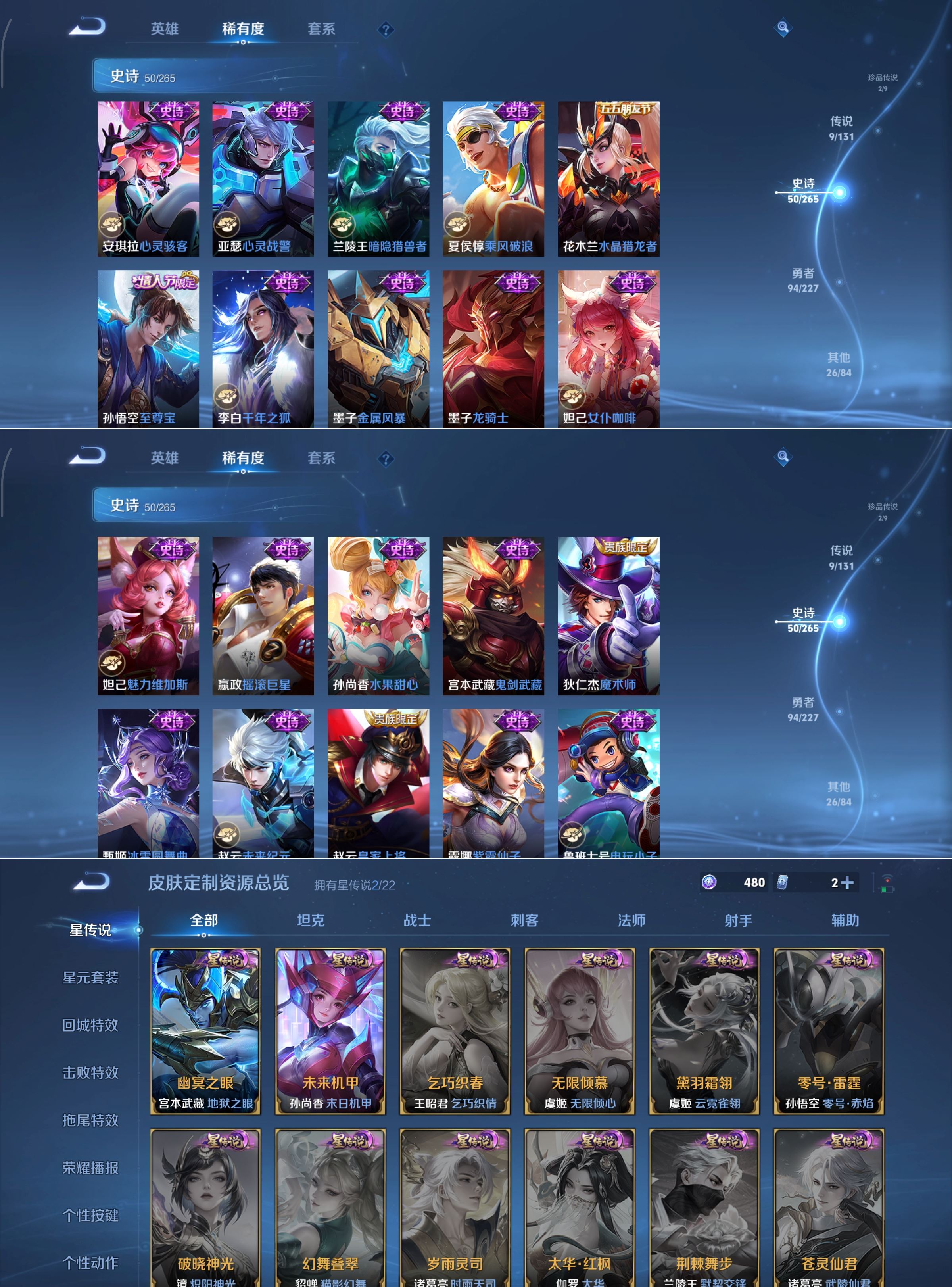 WZCMW3425468王者荣耀账号详情图5 WZCMW3425468王者荣耀账号详情图5