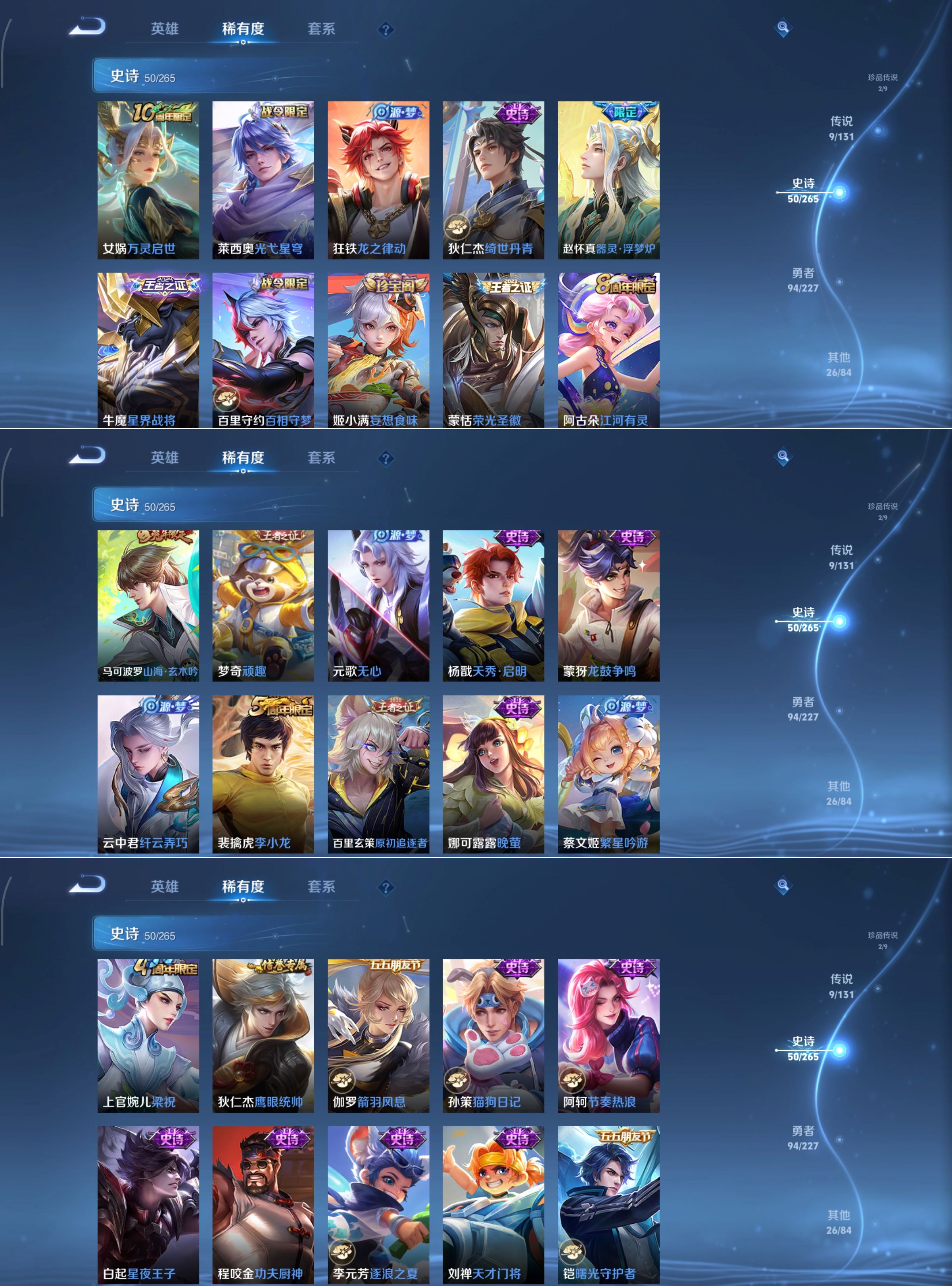 WZCMW3425468王者荣耀账号详情图4 WZCMW3425468王者荣耀账号详情图4