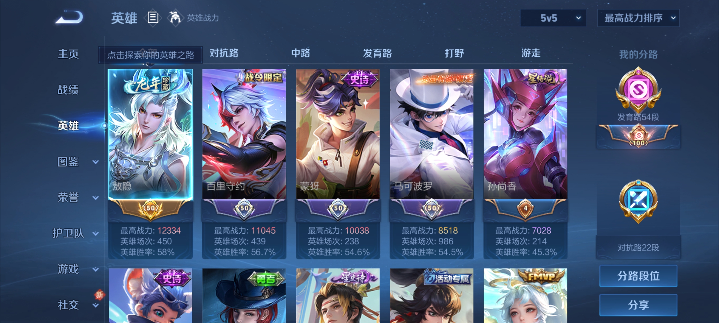 WZCMW3425468王者荣耀账号详情图2 WZCMW3425468王者荣耀账号详情图2