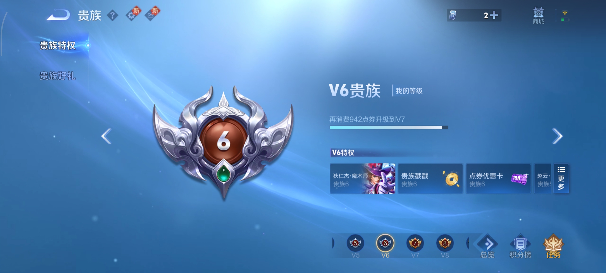 WZCMW3425468王者荣耀账号详情图10 WZCMW3425468王者荣耀账号详情图10