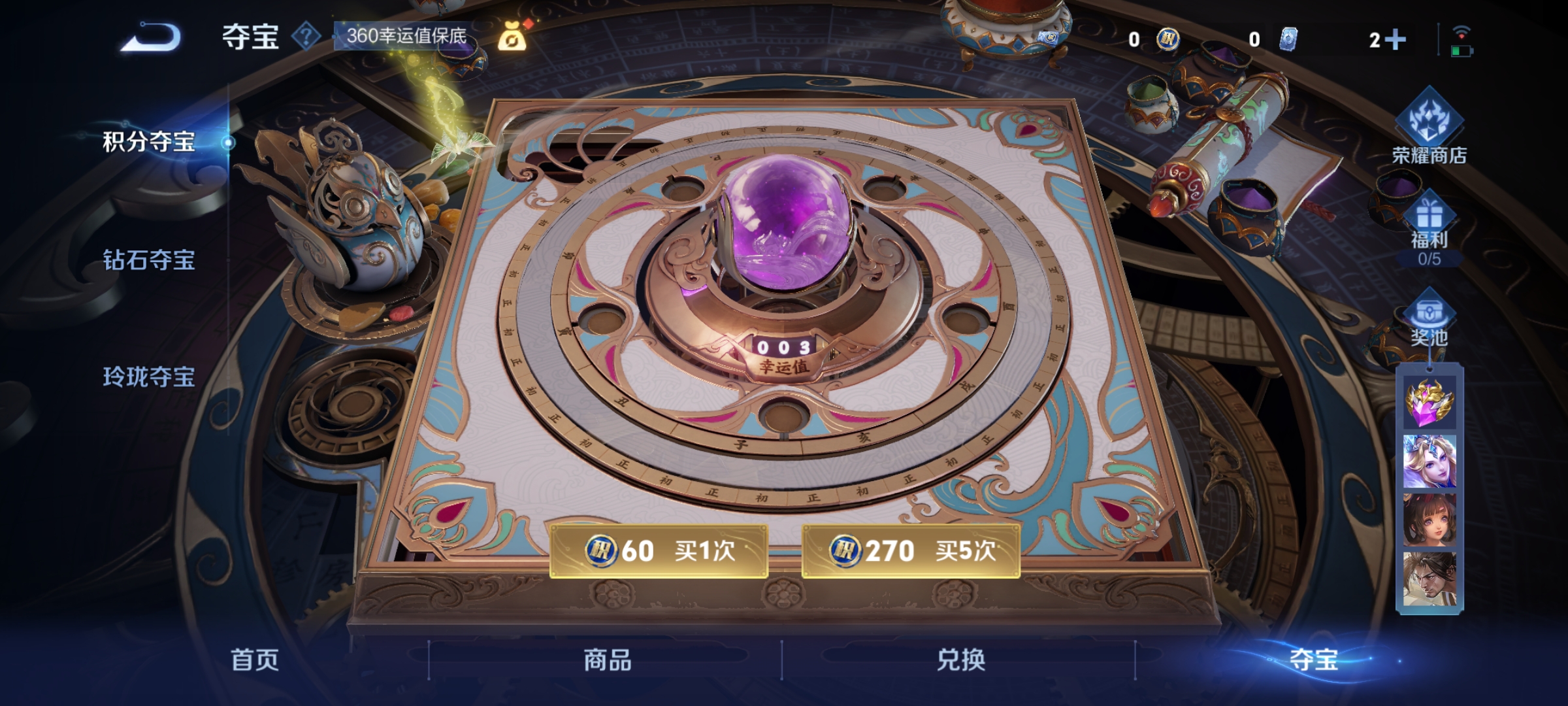 WZCMW3425468王者荣耀账号详情图11 WZCMW3425468王者荣耀账号详情图11