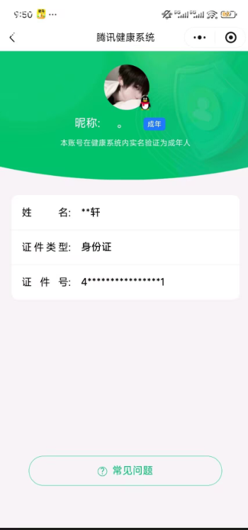 WZCMW3425468王者荣耀账号详情图12 WZCMW3425468王者荣耀账号详情图12