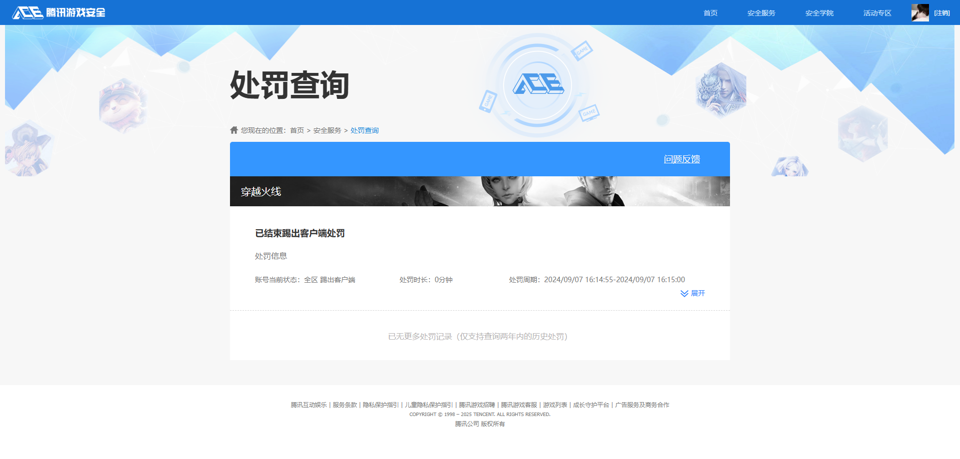 WZCMW3425468王者荣耀账号详情图14 WZCMW3425468王者荣耀账号详情图14