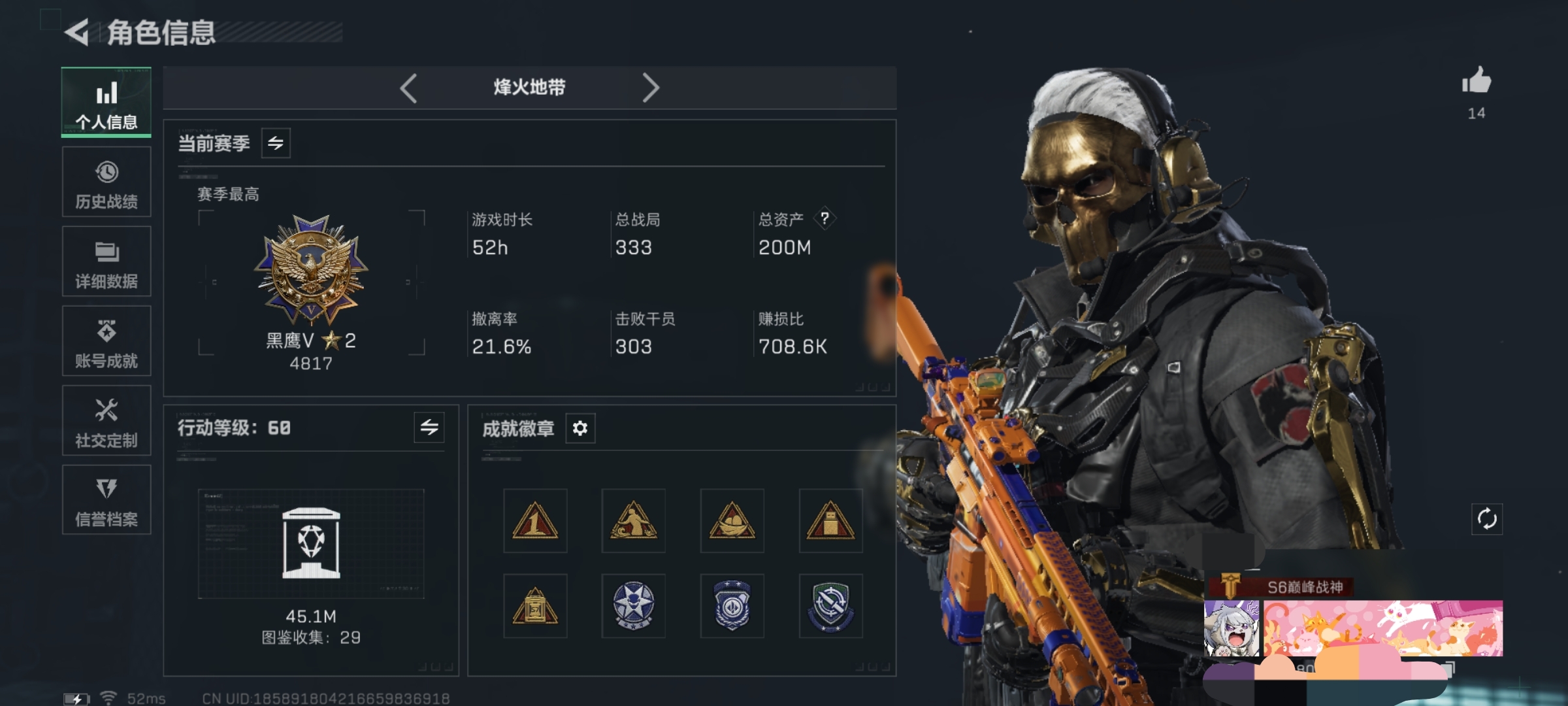 三角洲行动账号QQWLSJZ742【总资产200M 蚀金玫瑰 天才少年 满体满负重】
三段互通Q-总资产 200M 哈