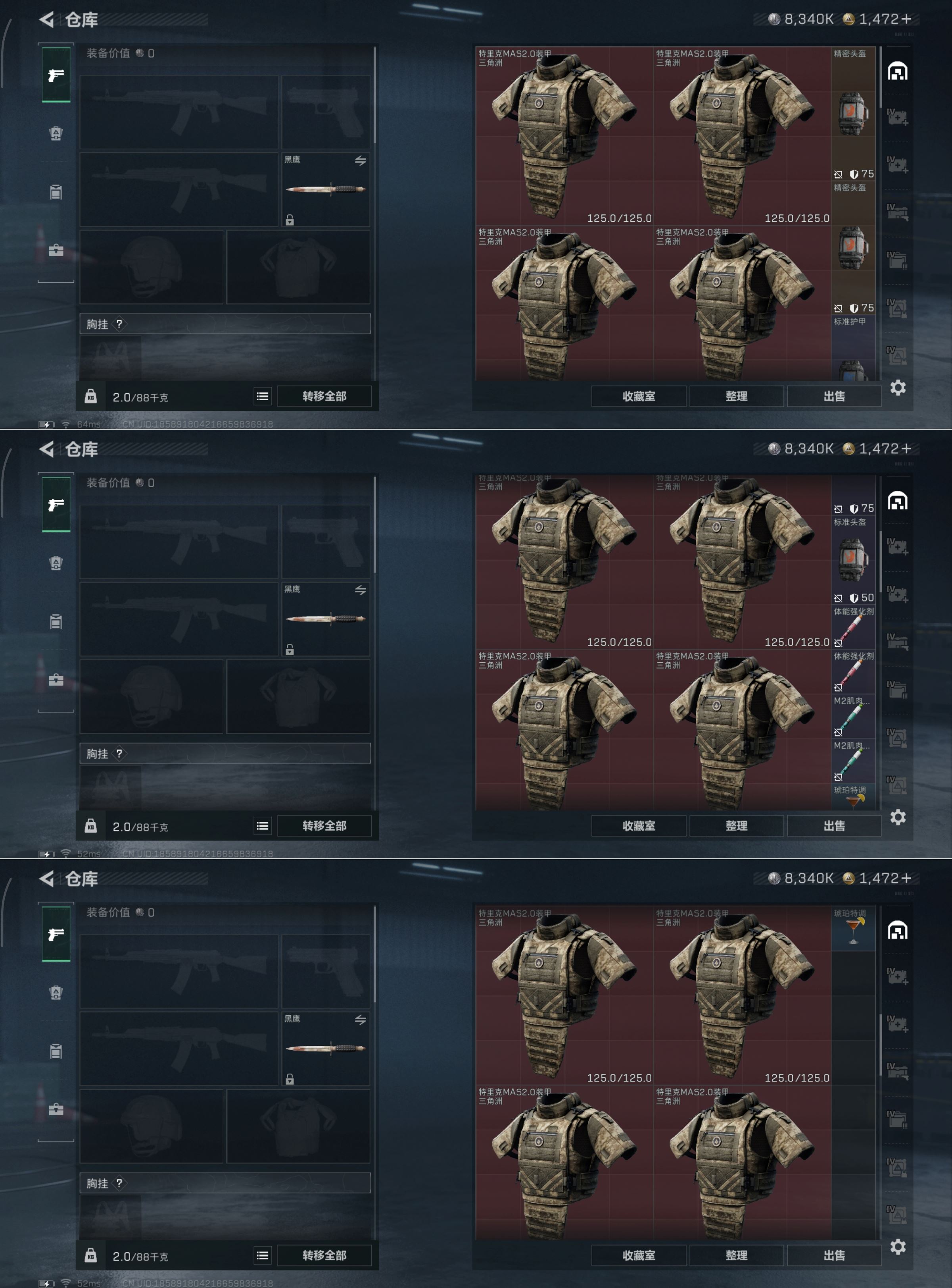 SJZQM379366三角洲行动账号详情图4 SJZQM379366三角洲行动账号详情图4