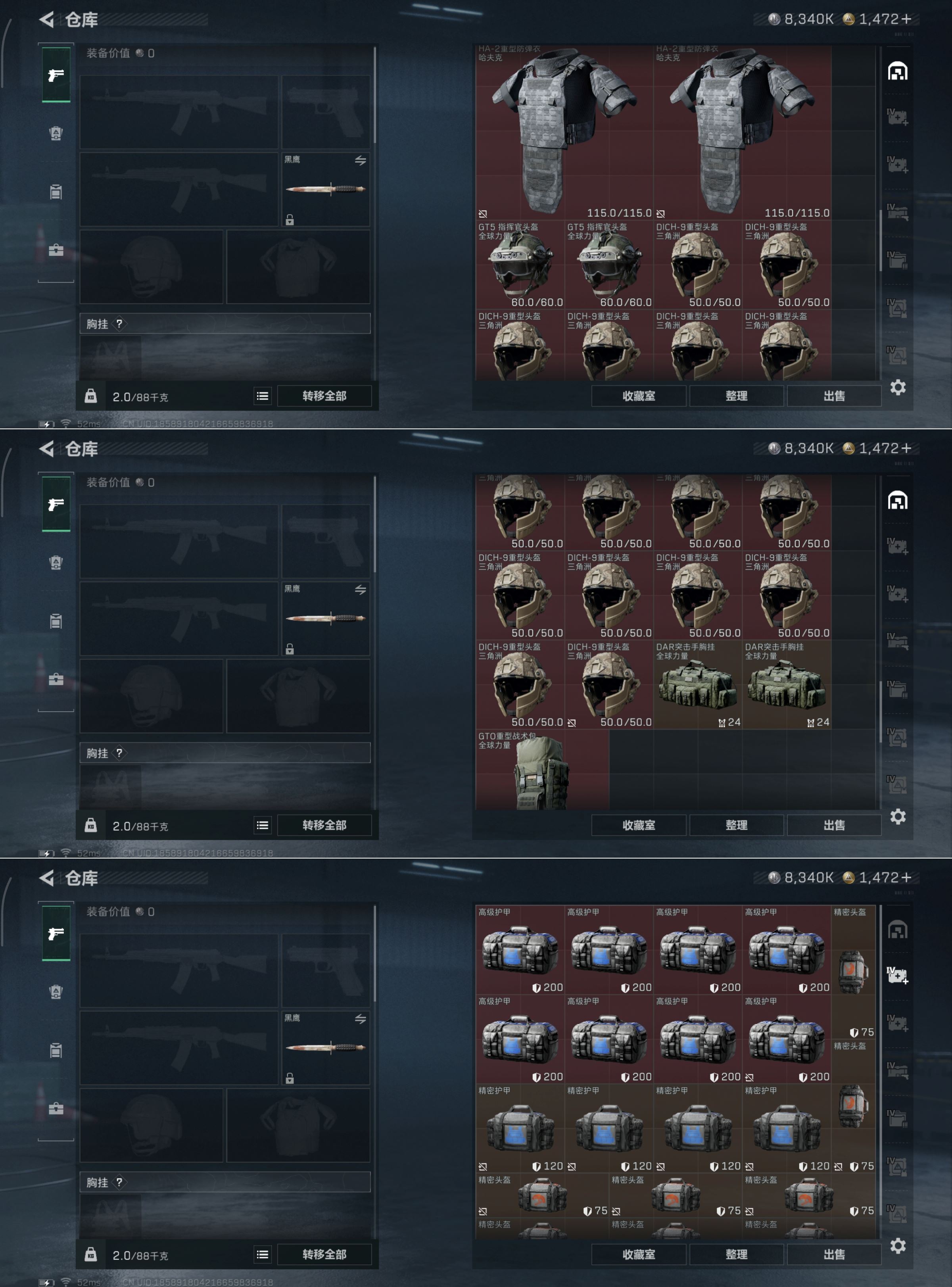 SJZQM379366三角洲行动账号详情图5 SJZQM379366三角洲行动账号详情图5