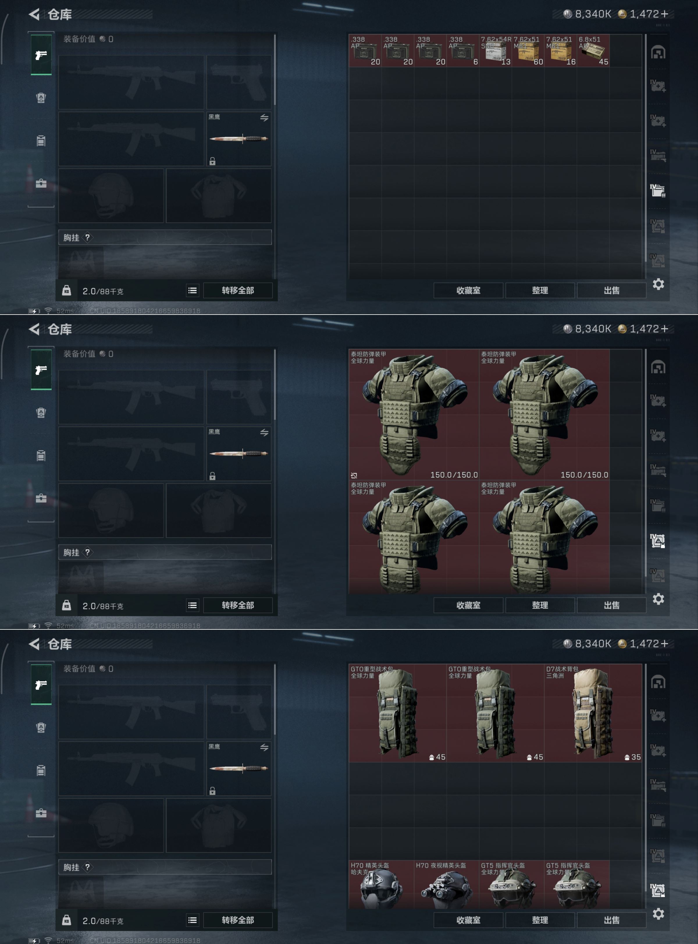 SJZQM379366三角洲行动账号详情图6 SJZQM379366三角洲行动账号详情图6