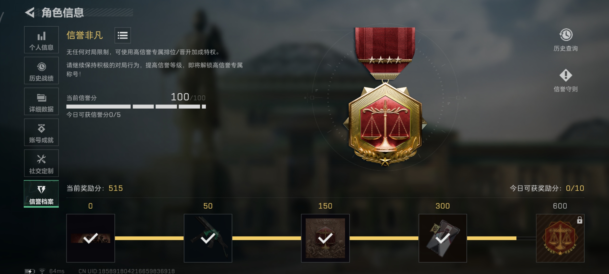 SJZQM379366三角洲行动账号详情图9 SJZQM379366三角洲行动账号详情图9