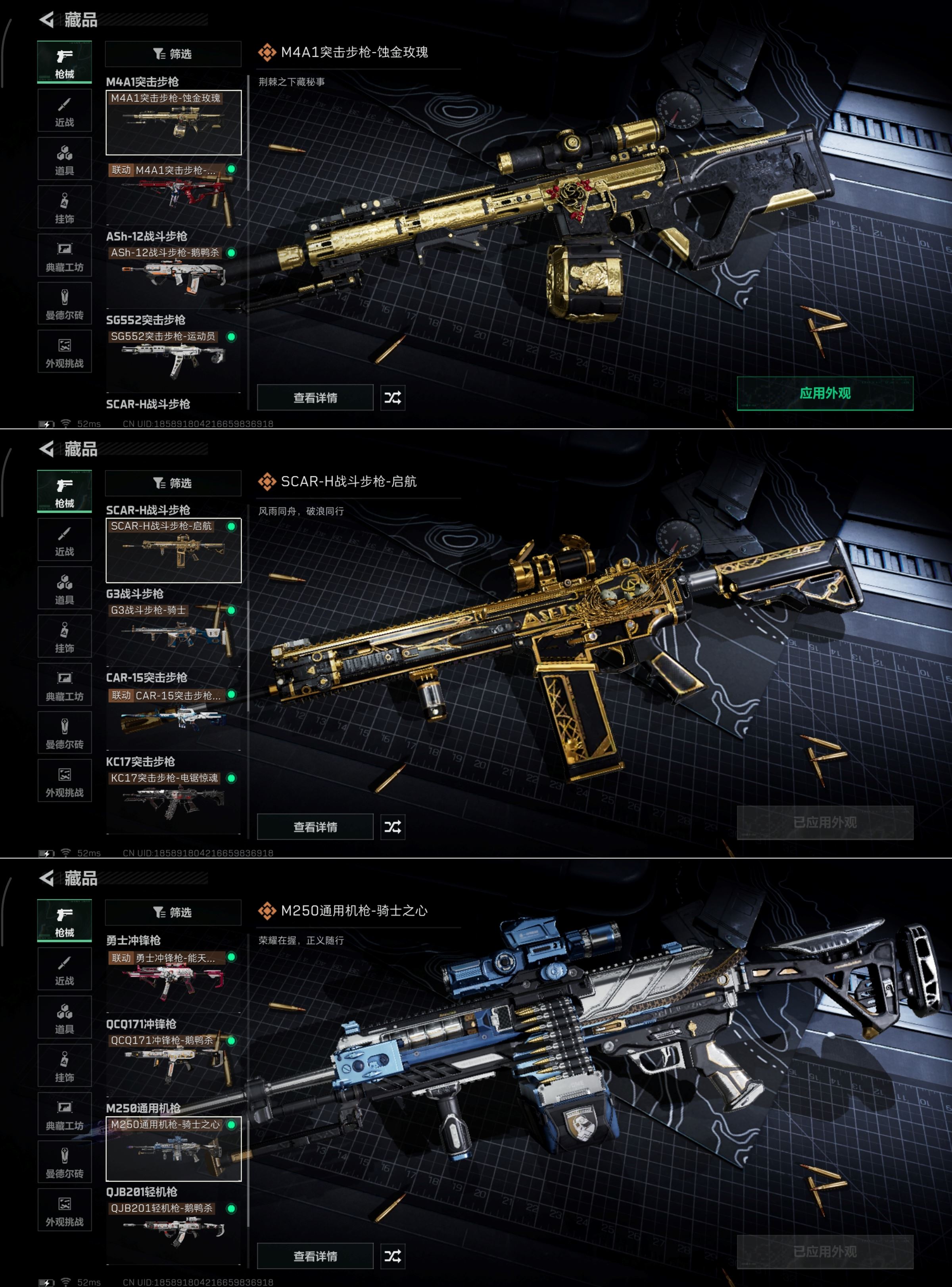 SJZQM379366三角洲行动账号详情图7 SJZQM379366三角洲行动账号详情图7