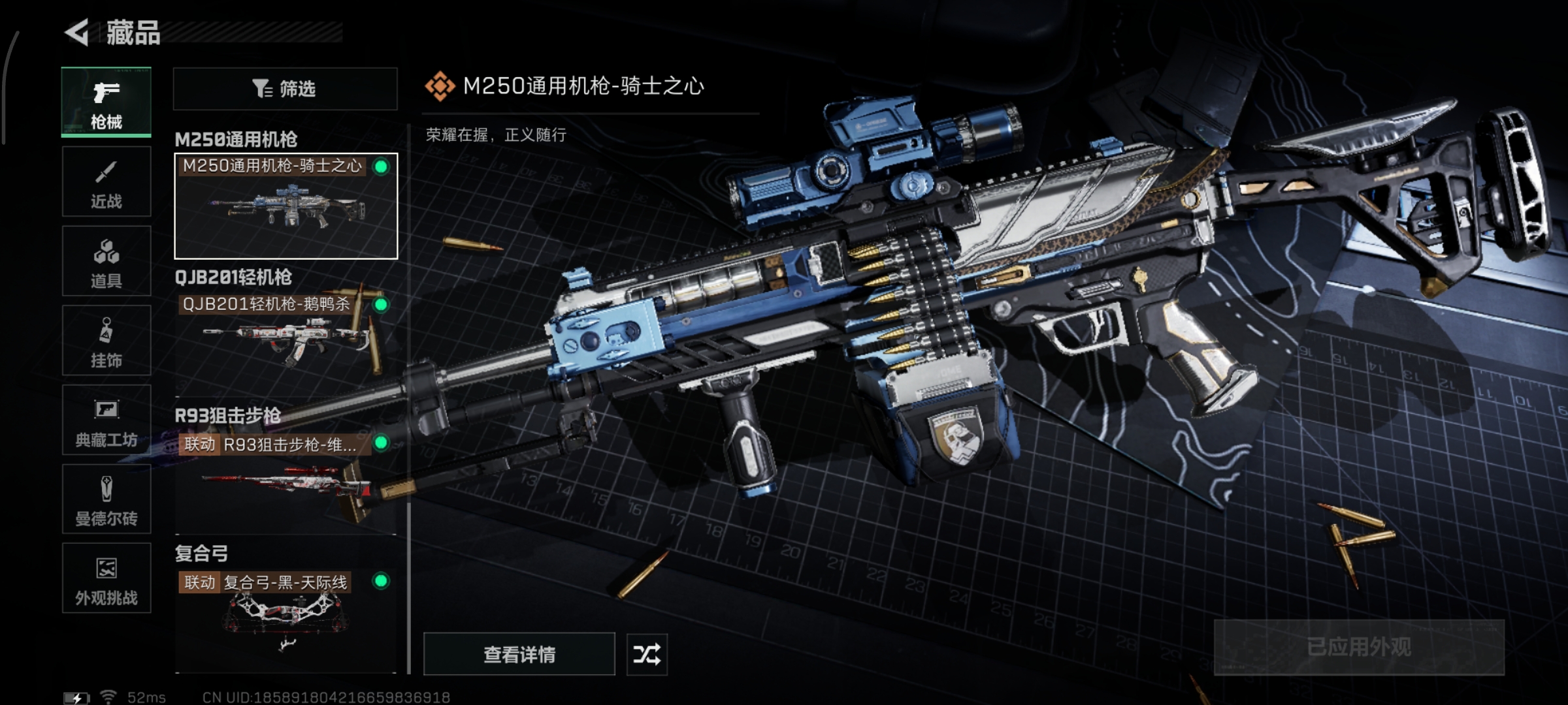 SJZQM379366三角洲行动账号详情图15 SJZQM379366三角洲行动账号详情图15