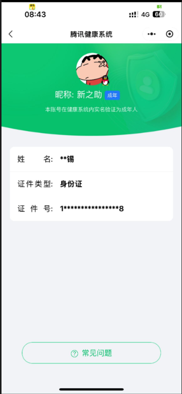 SJZQM379366三角洲行动账号详情图16 SJZQM379366三角洲行动账号详情图16