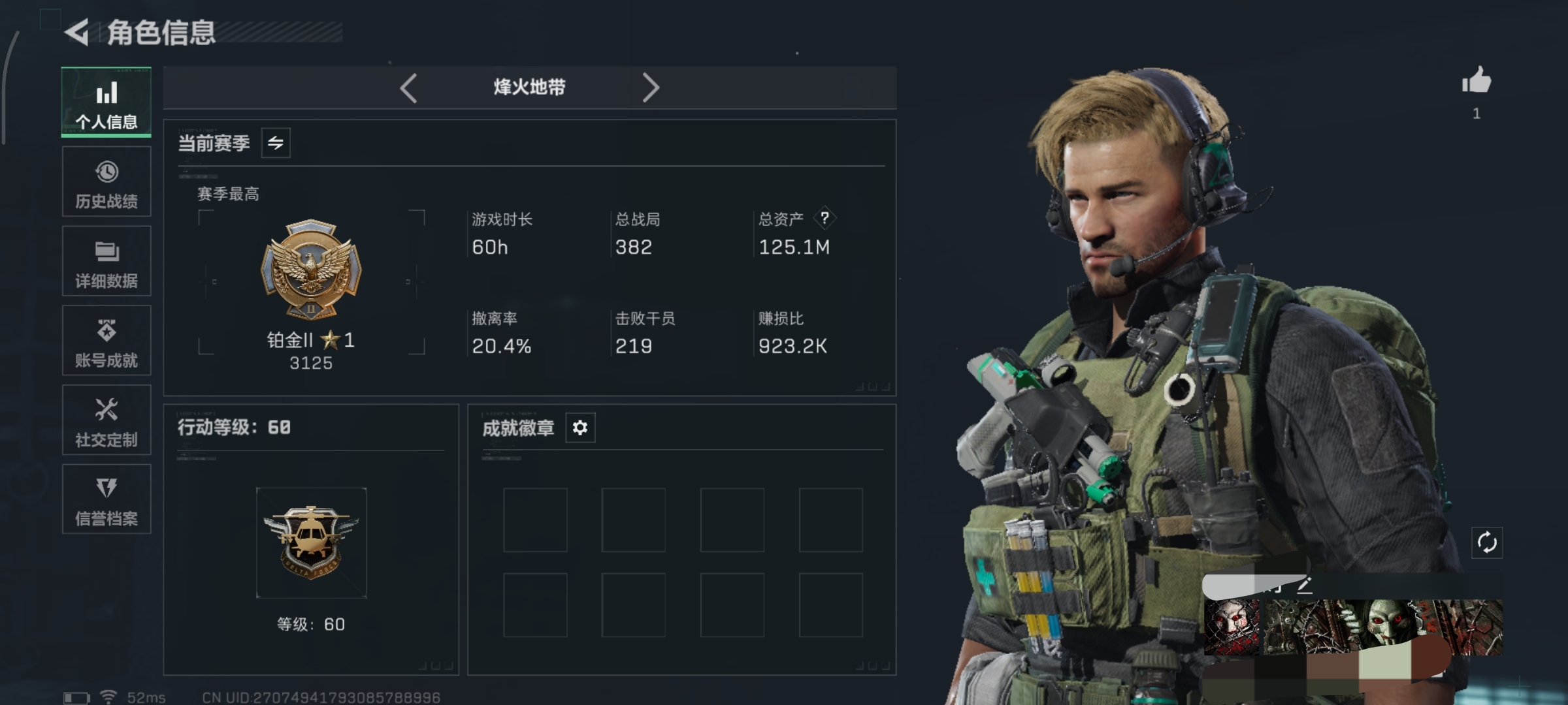 三角洲行动账号QQWLSJZ743三段互通Q-总资产 125M 哈夫币 569.712-烽火地带等级60-烽火地带段位