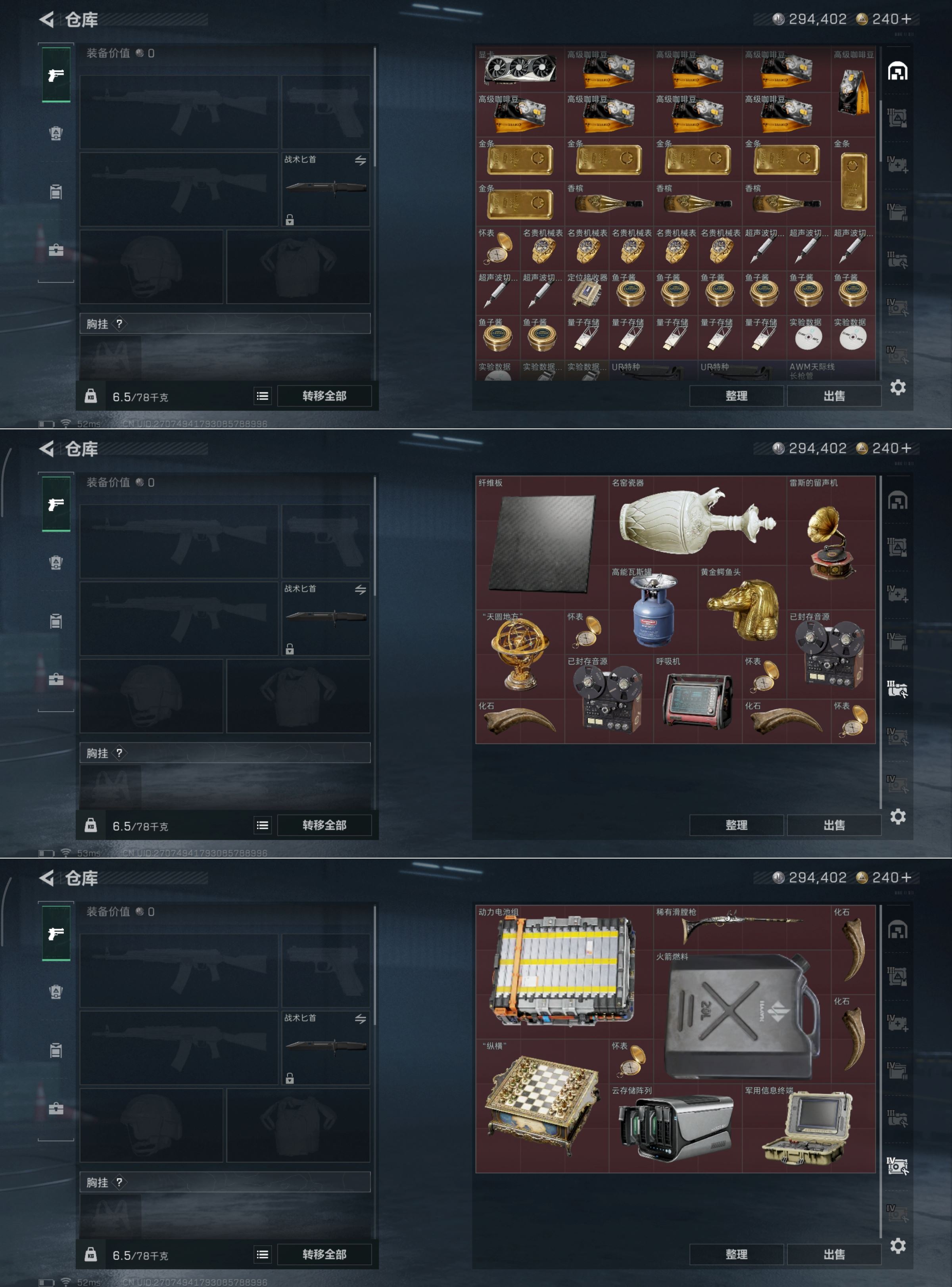 SJZQM379362三角洲行动账号详情图5 SJZQM379362三角洲行动账号详情图5