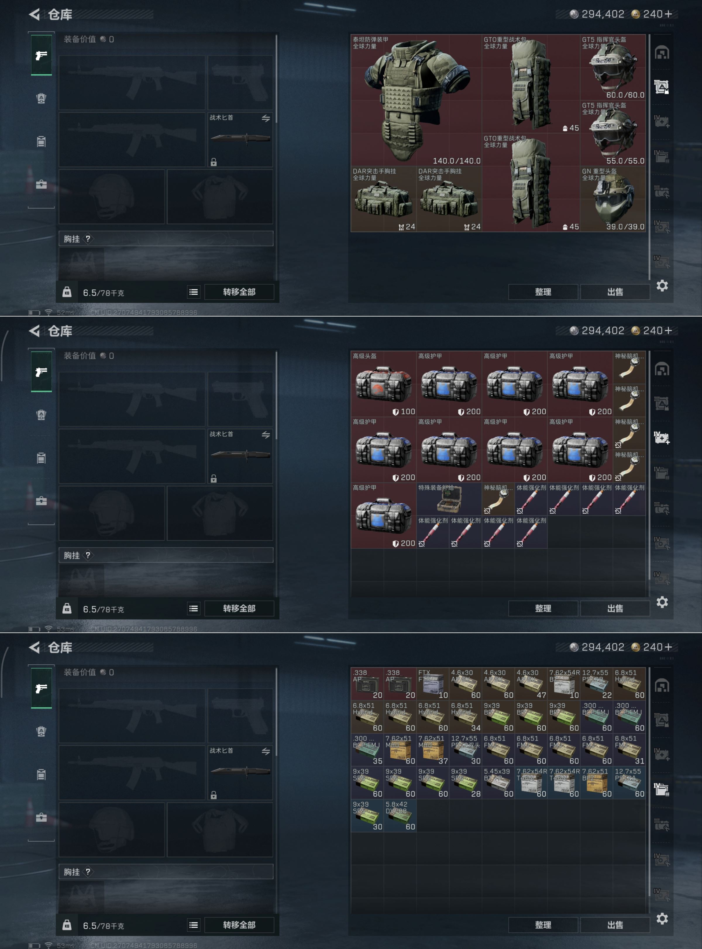 SJZQM379362三角洲行动账号详情图4 SJZQM379362三角洲行动账号详情图4