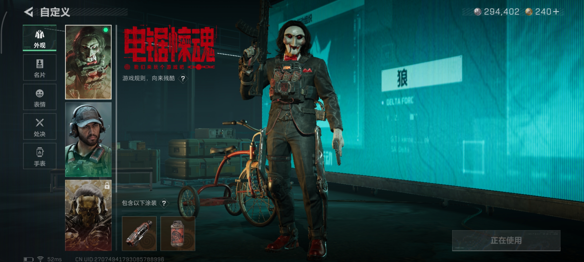 SJZQM379362三角洲行动账号详情图9 SJZQM379362三角洲行动账号详情图9