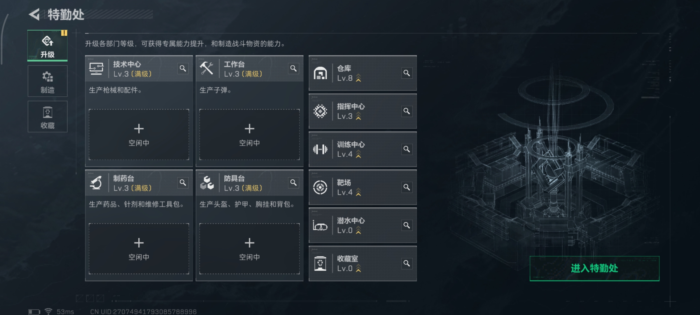 SJZQM379362三角洲行动账号详情图10 SJZQM379362三角洲行动账号详情图10