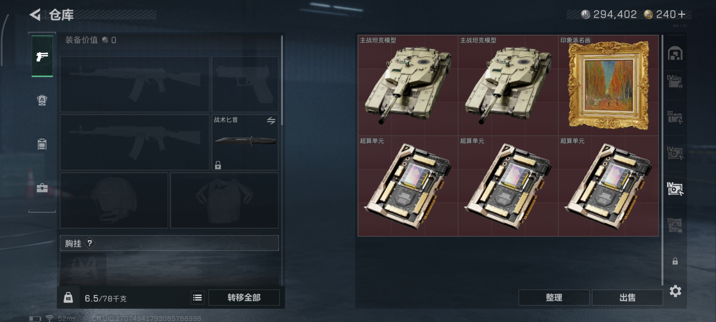 SJZQM379362三角洲行动账号详情图7 SJZQM379362三角洲行动账号详情图7