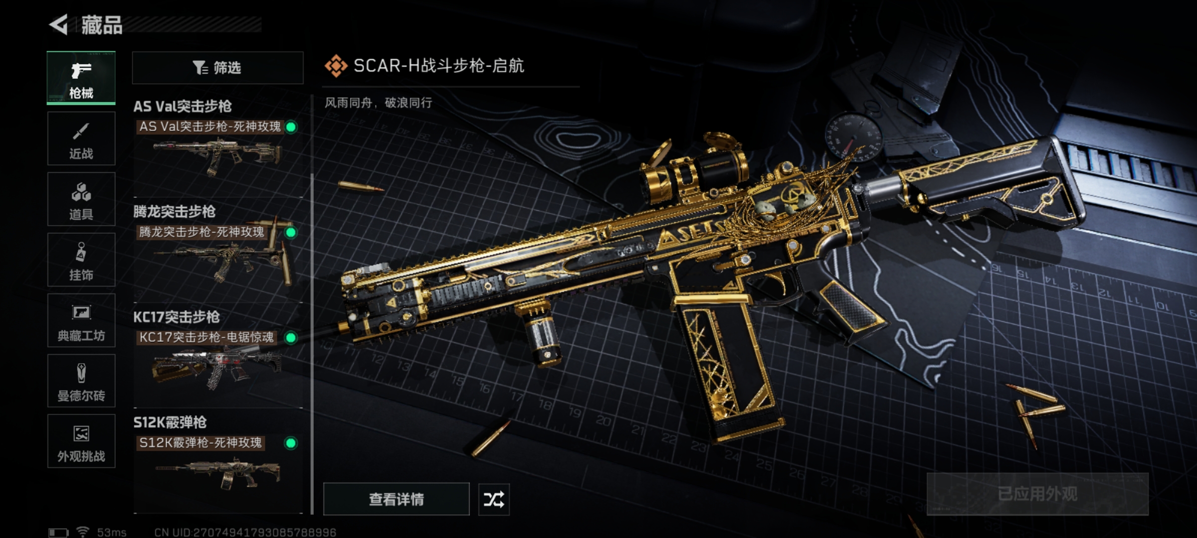 SJZQM379362三角洲行动账号详情图12 SJZQM379362三角洲行动账号详情图12