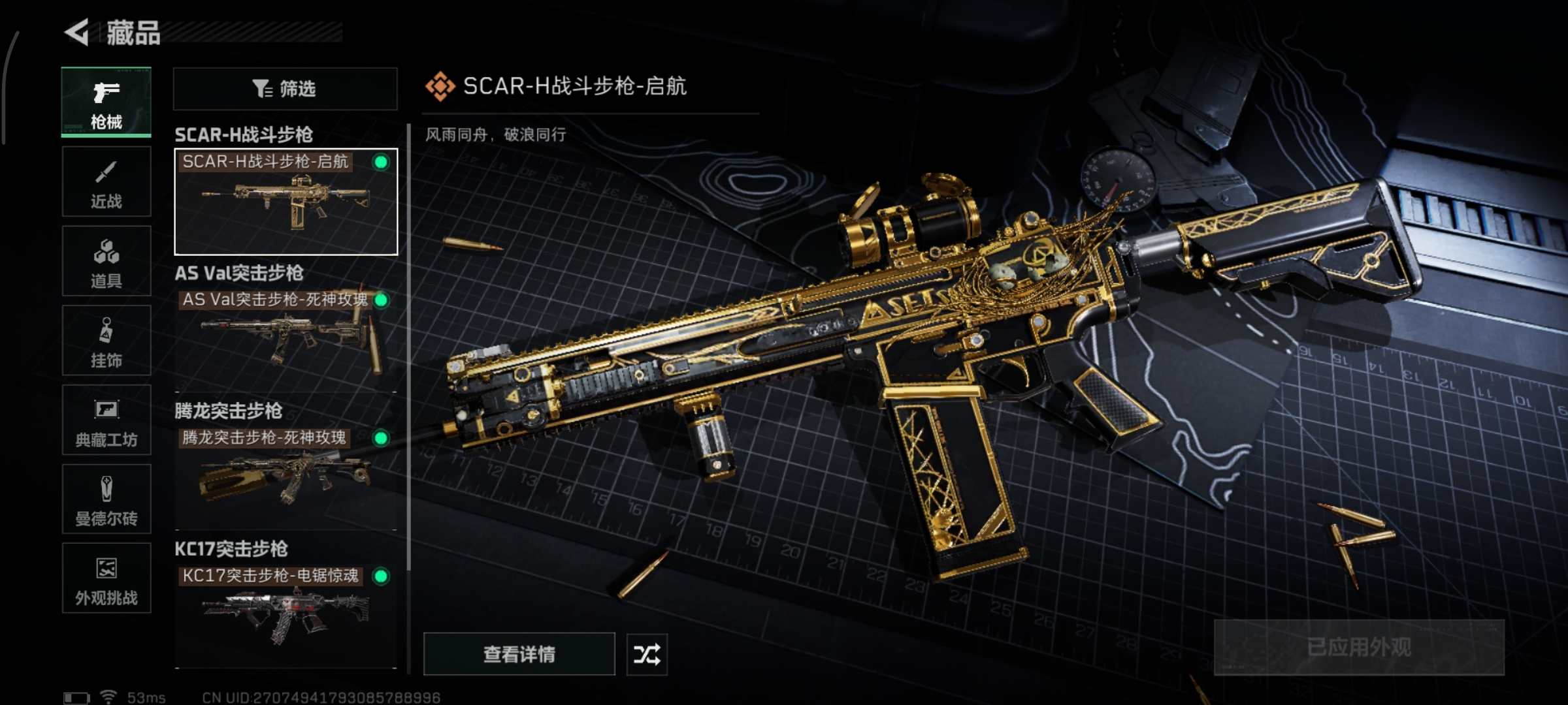 SJZQM379362三角洲行动账号详情图11 SJZQM379362三角洲行动账号详情图11