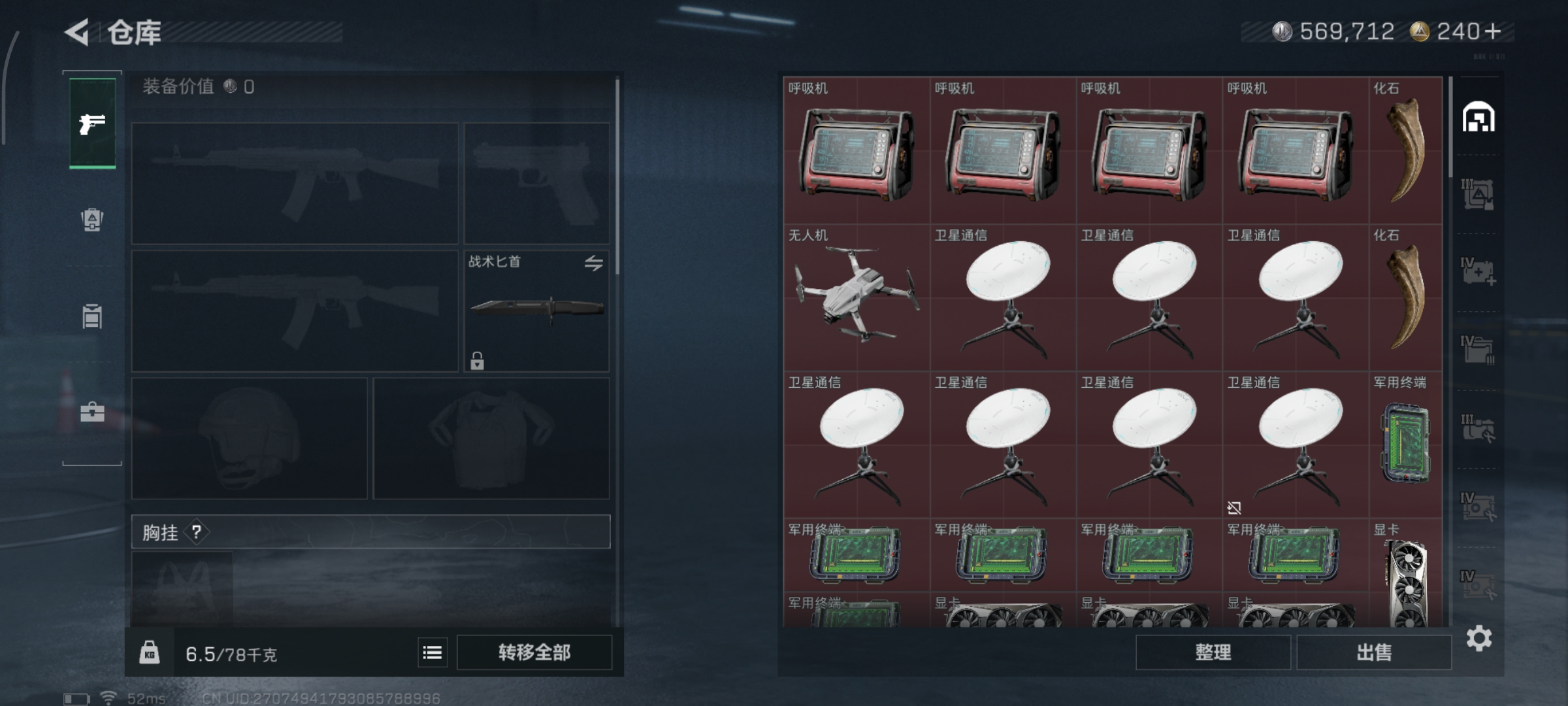 SJZQM379362三角洲行动账号详情图13 SJZQM379362三角洲行动账号详情图13