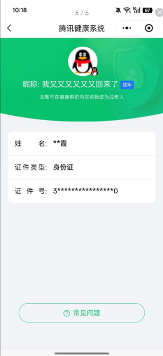 SJZQM379362三角洲行动账号详情图14 SJZQM379362三角洲行动账号详情图14