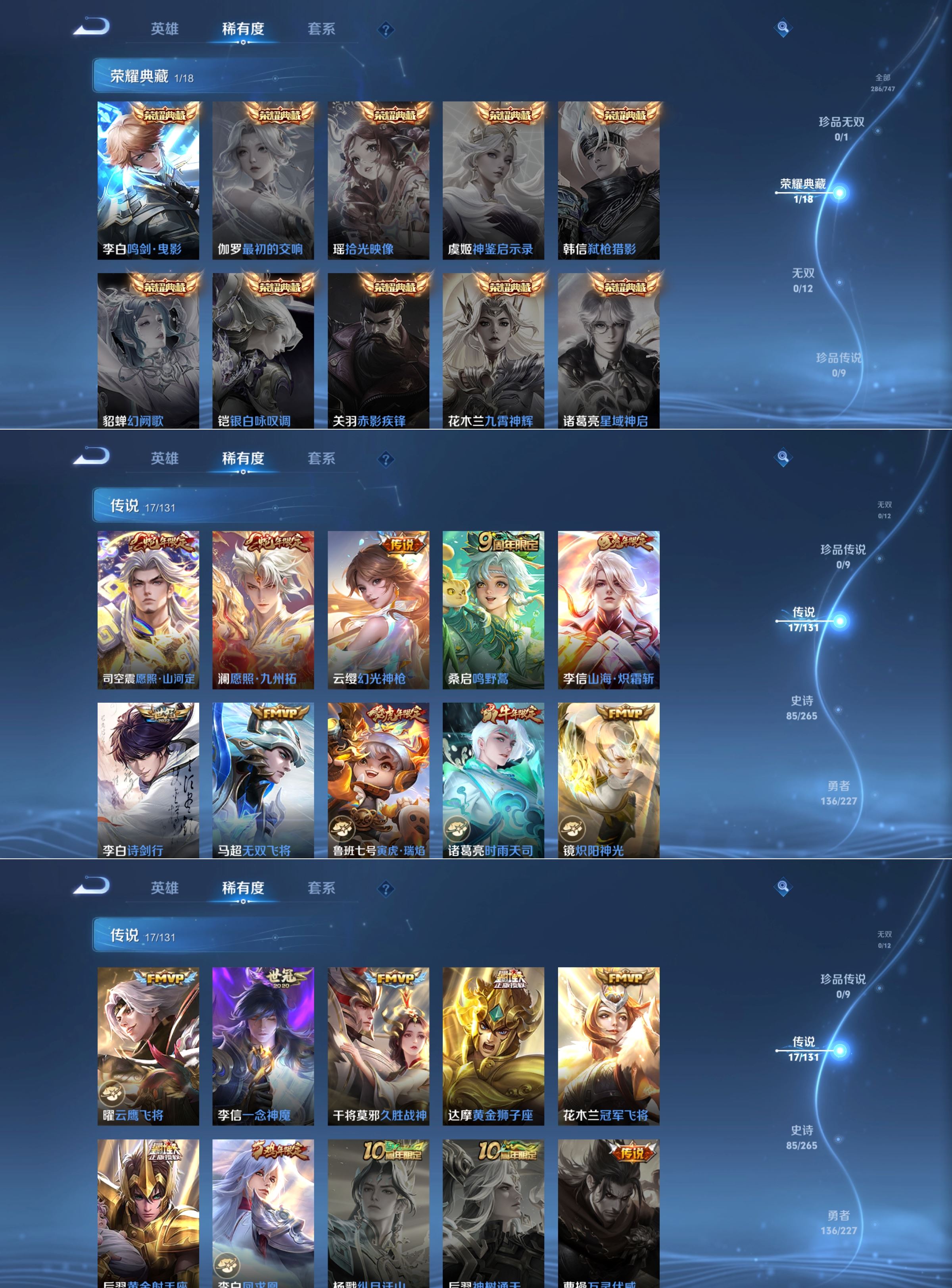 WZCMW3404569王者荣耀账号详情图2 WZCMW3404569王者荣耀账号详情图2