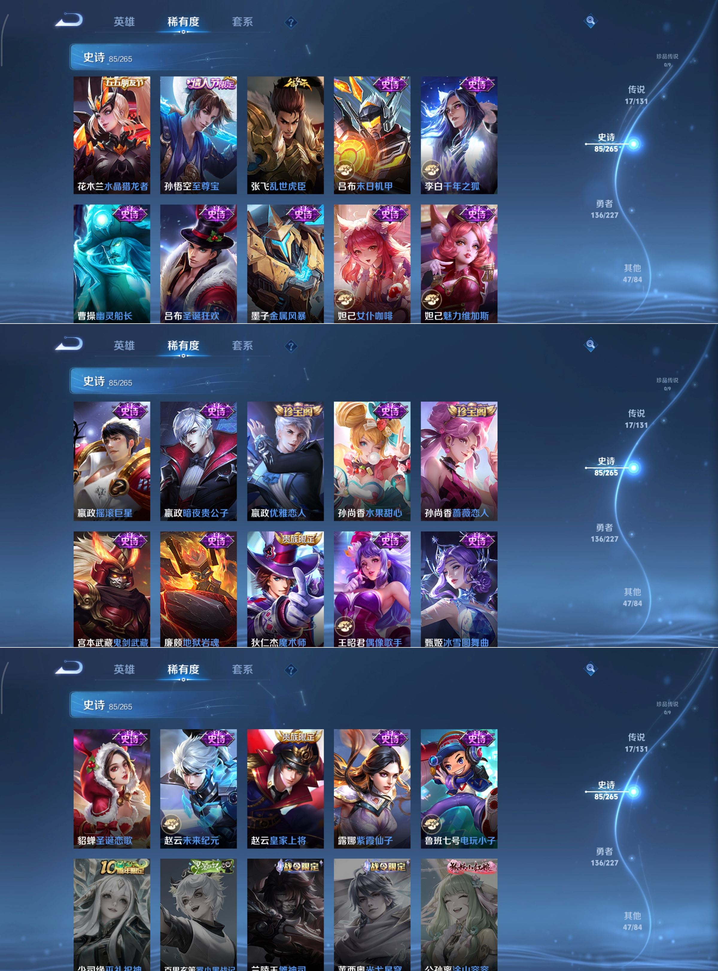 WZCMW3404569王者荣耀账号详情图5 WZCMW3404569王者荣耀账号详情图5