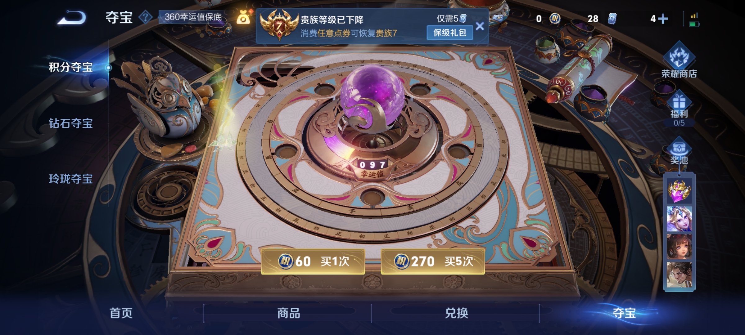 WZCMW3404569王者荣耀账号详情图11 WZCMW3404569王者荣耀账号详情图11