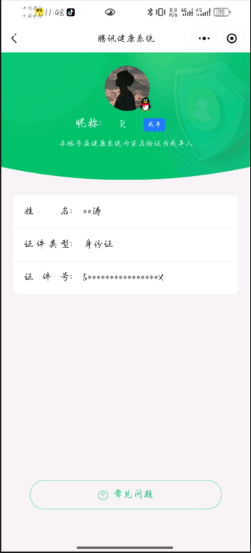 WZCMW3404569王者荣耀账号详情图12 WZCMW3404569王者荣耀账号详情图12