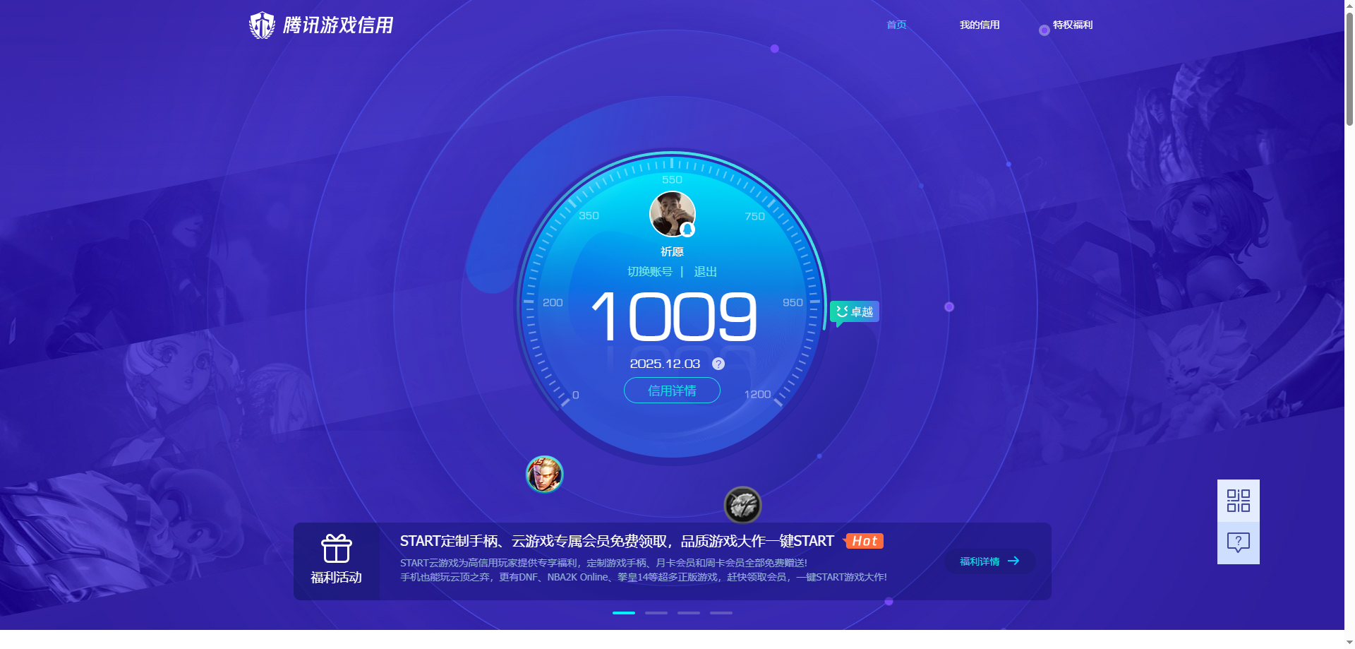 WZCMW3404569王者荣耀账号详情图14 WZCMW3404569王者荣耀账号详情图14