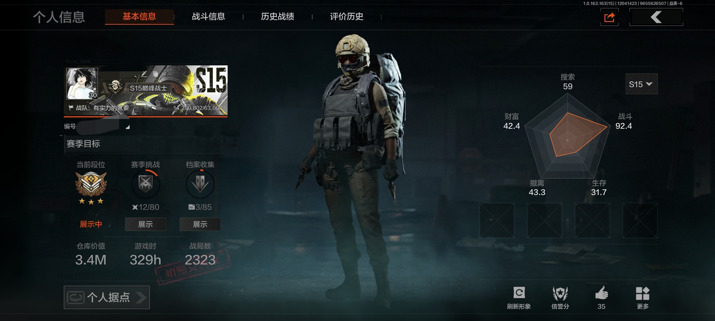 暗区突围账号安卓QQWLAQ521安卓Q-等级30-仓库价值3.5M-科恩币 1920K 
 【枪皮】 蓝色咆哮·H41