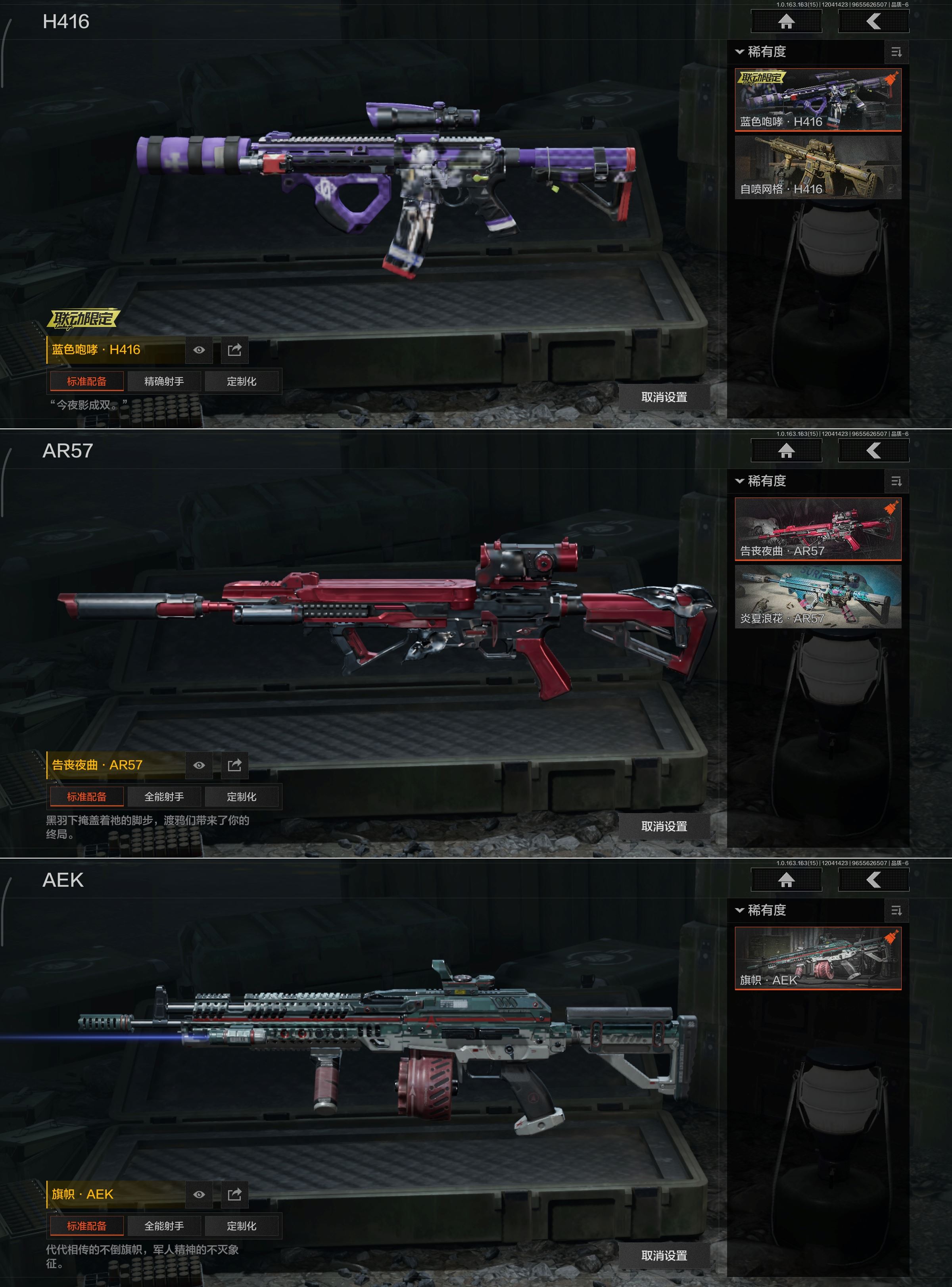 AQCMW316398暗区突围账号详情图2