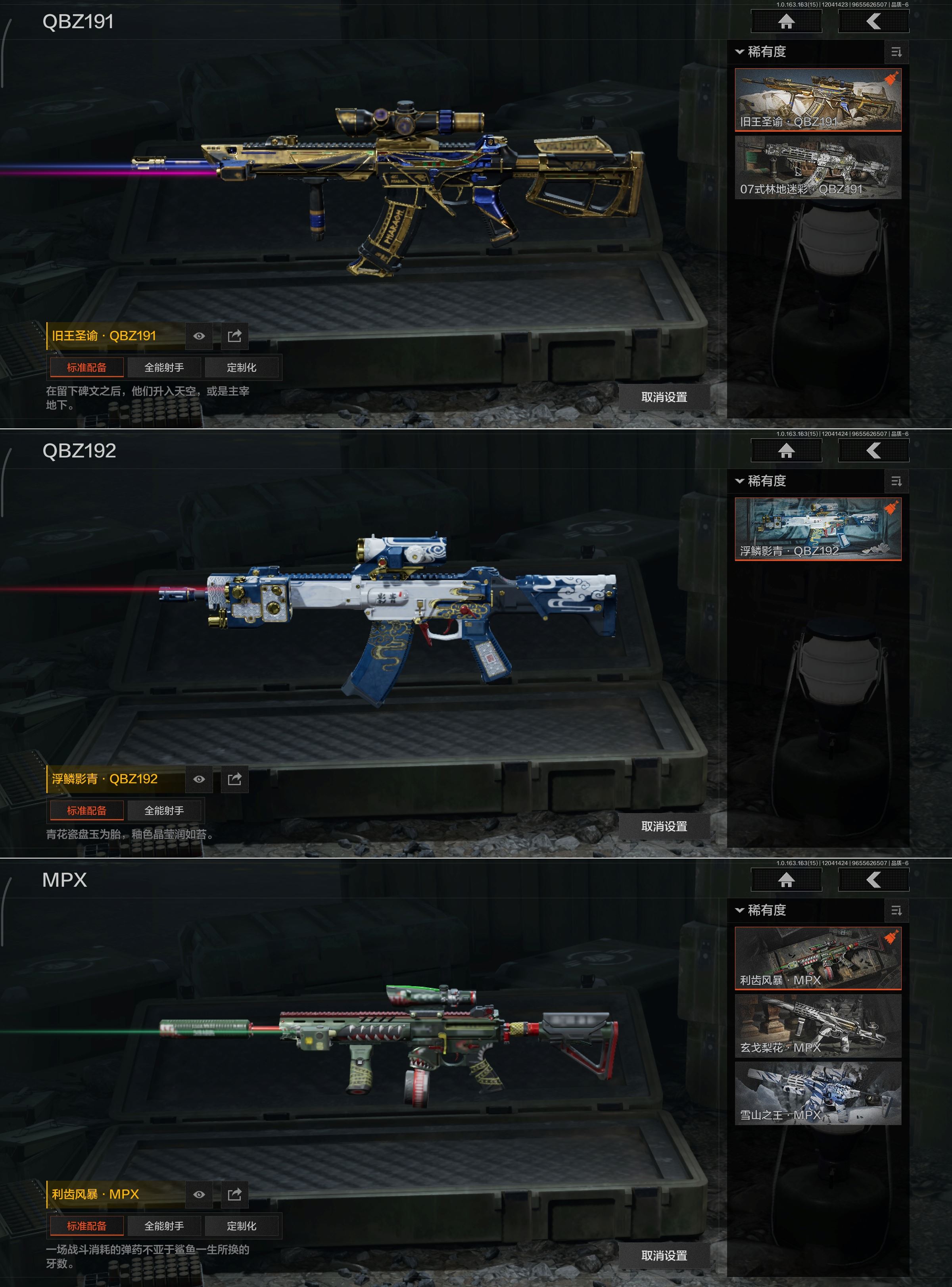 AQCMW316398暗区突围账号详情图3