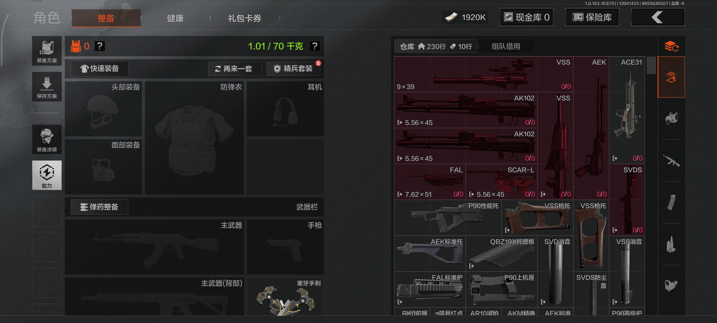 AQCMW316398暗区突围账号详情图6