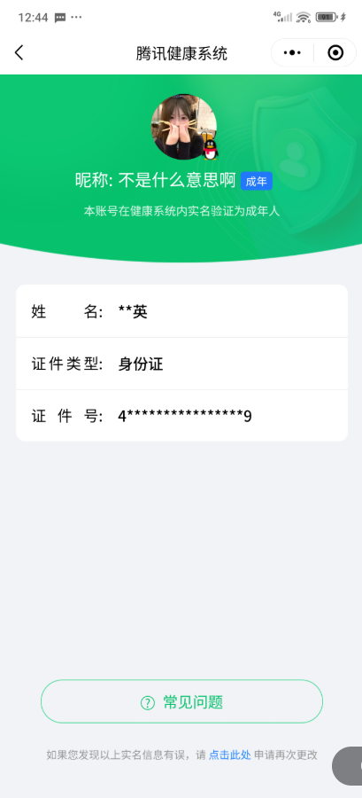 AQCMW316398暗区突围账号详情图14