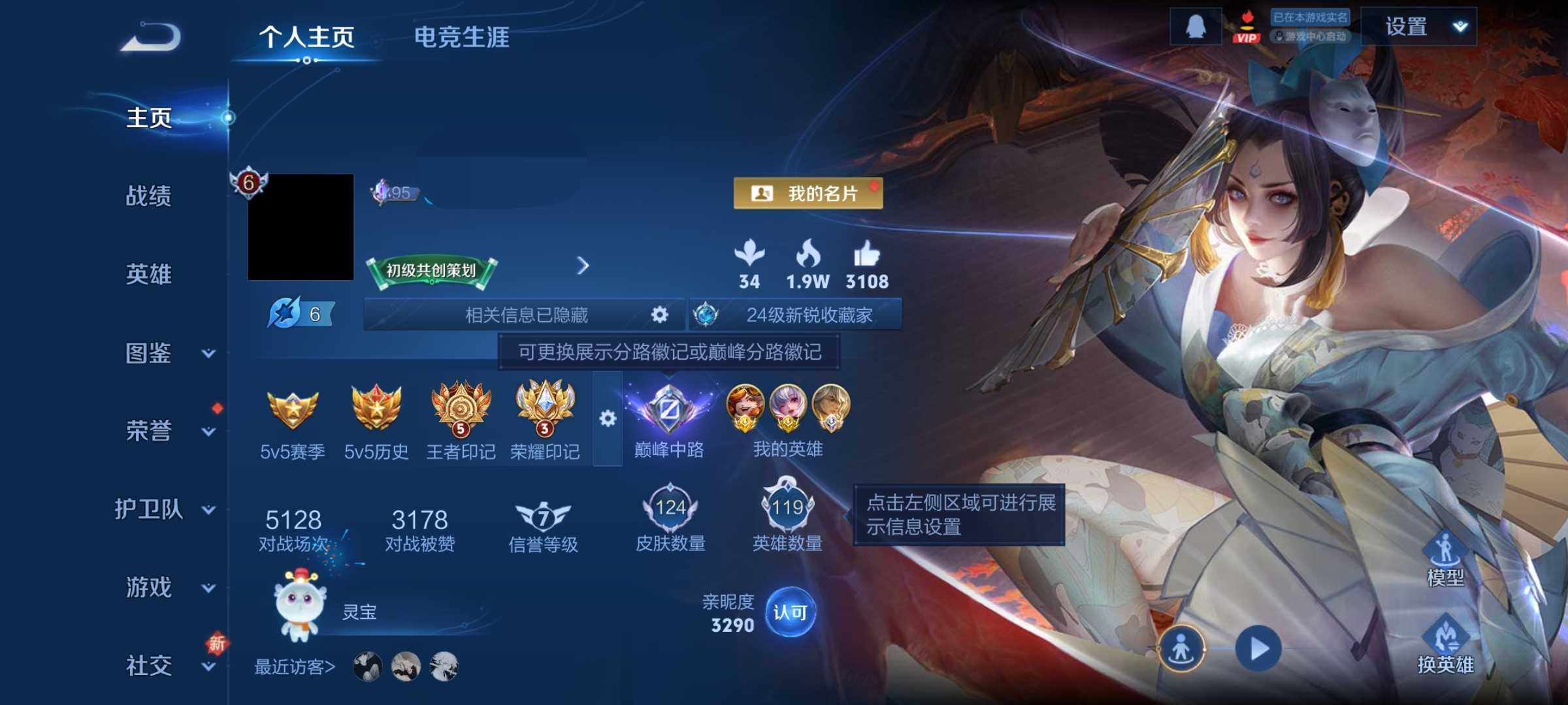 王者荣耀账号安卓QQWLWZ777【v6 典藏1 5传说 小国标张良 金标万战沈梦溪 大乔 甄姬 张飞 杨玉环 万战苍 