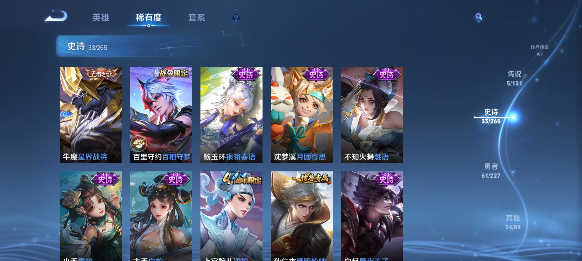 WZQM3408427王者荣耀账号详情图9