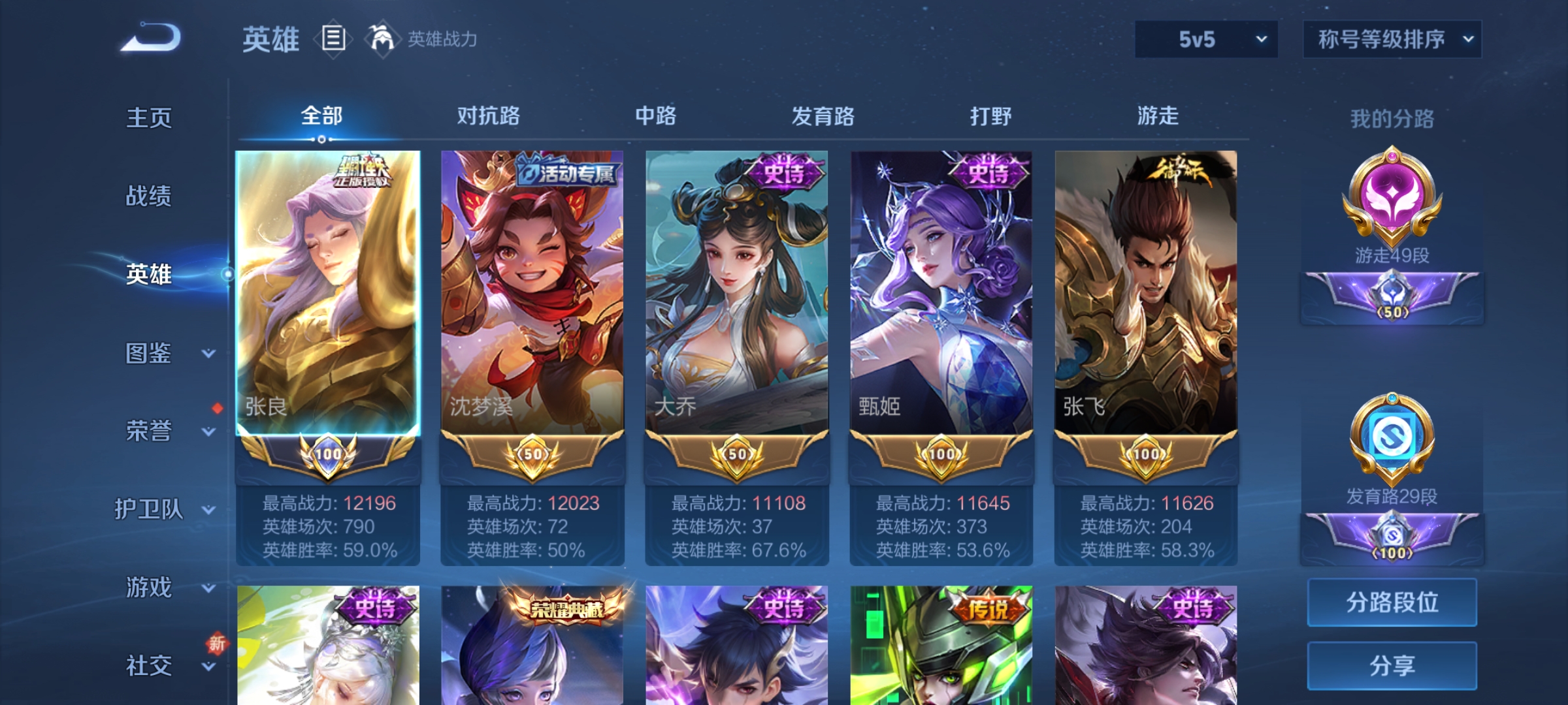 WZQM3408427王者荣耀账号详情图4