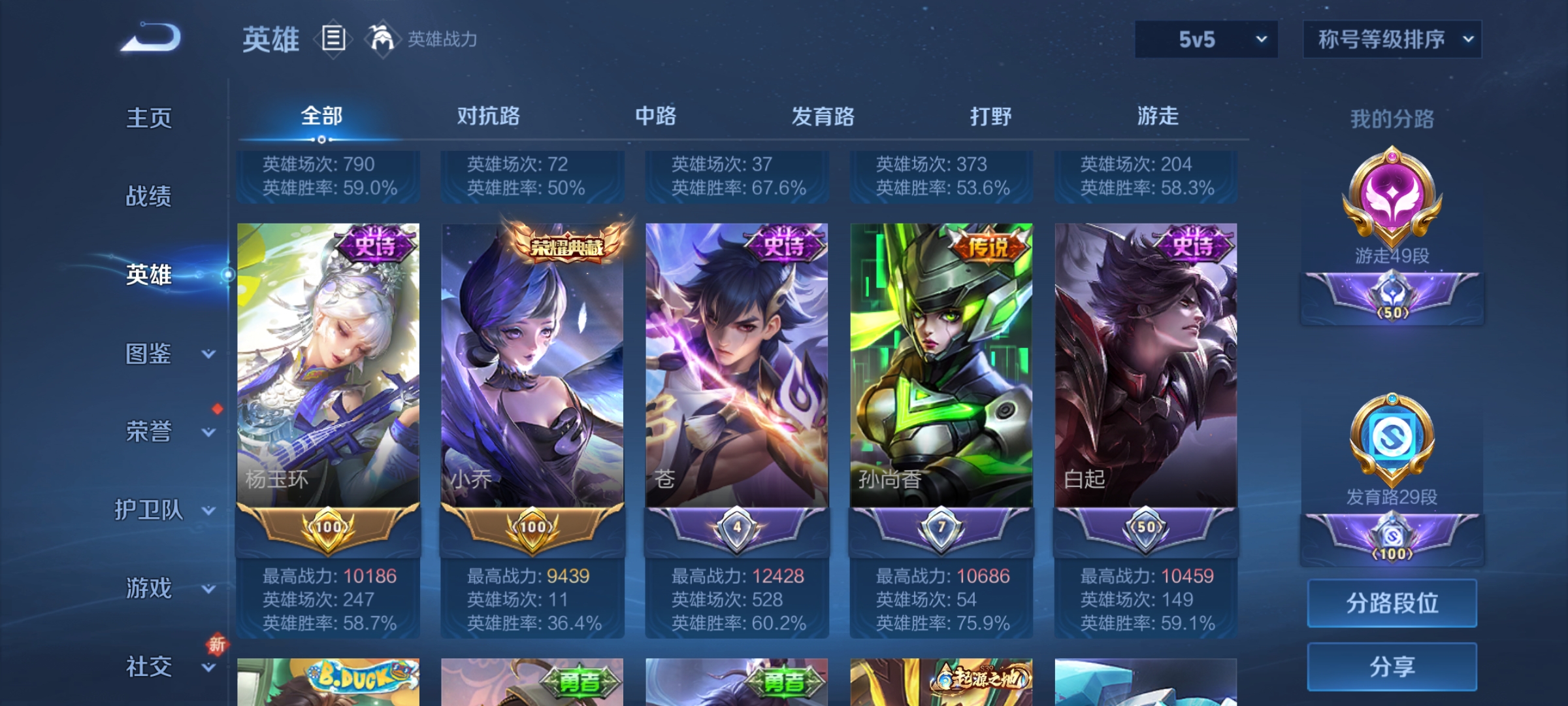 WZQM3408427王者荣耀账号详情图6