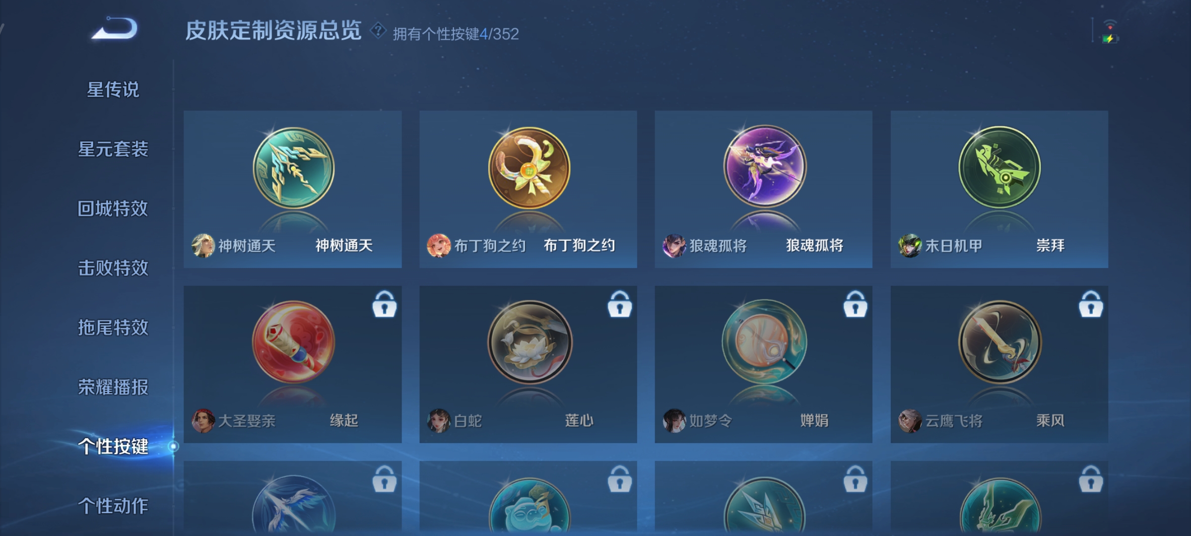 WZQM3408427王者荣耀账号详情图12