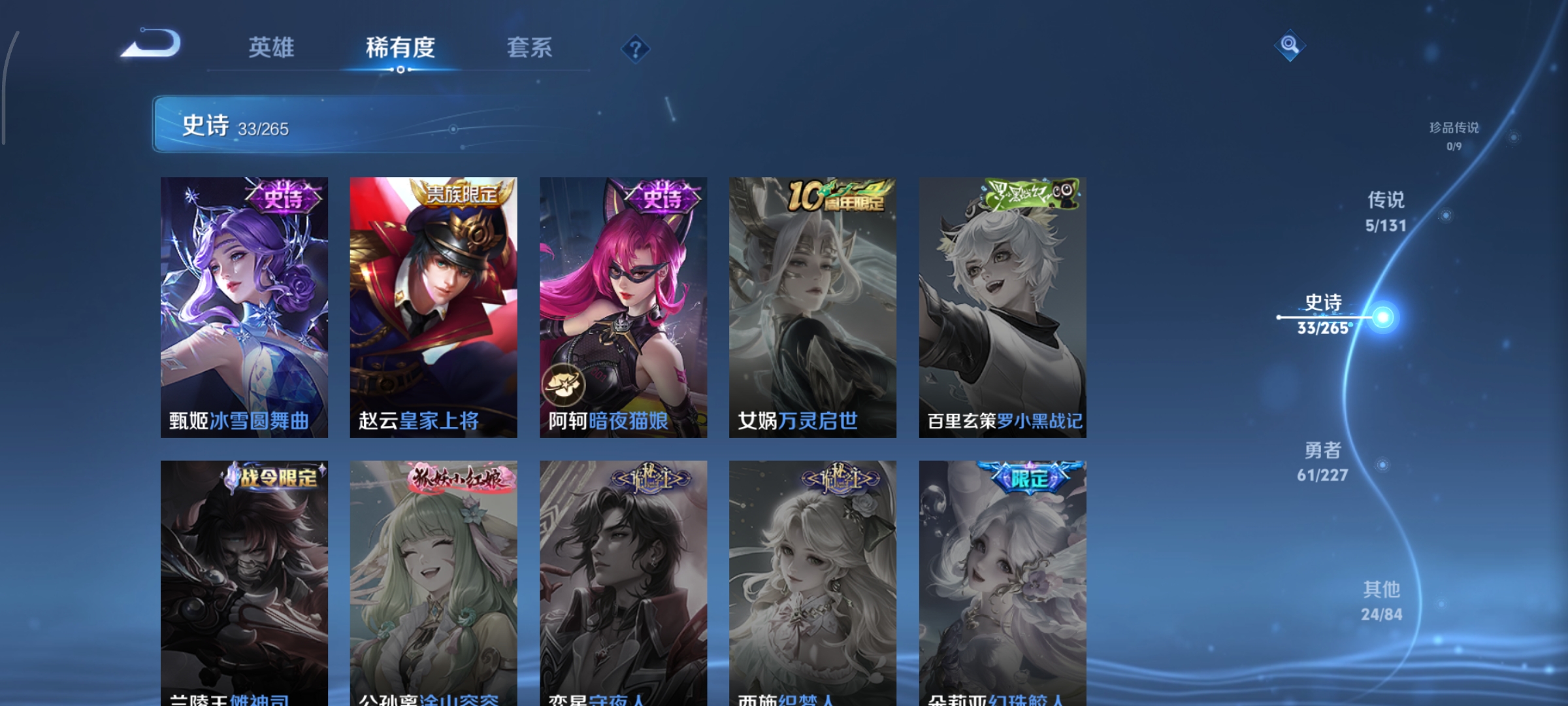 WZQM3408427王者荣耀账号详情图11