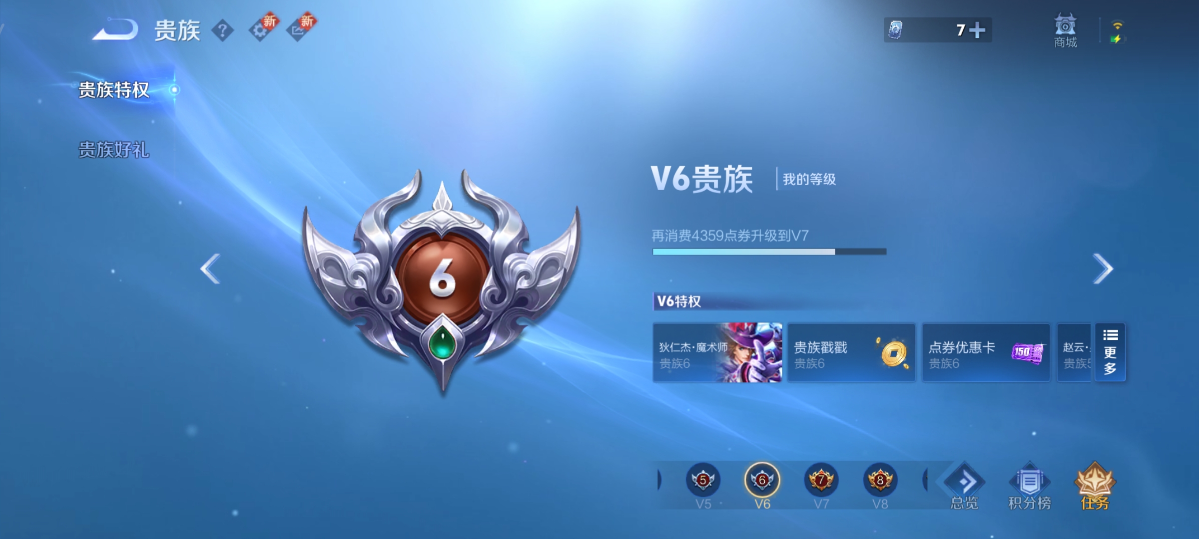 WZQM3408427王者荣耀账号详情图13