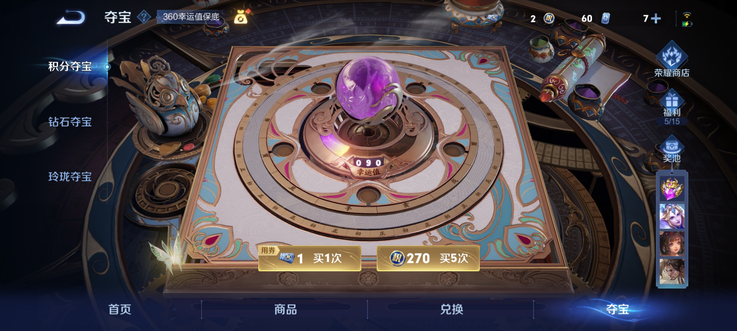 WZQM3408427王者荣耀账号详情图14