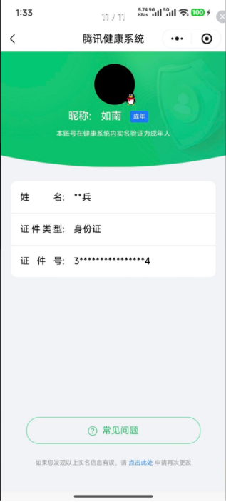 WZQM3408427王者荣耀账号详情图15