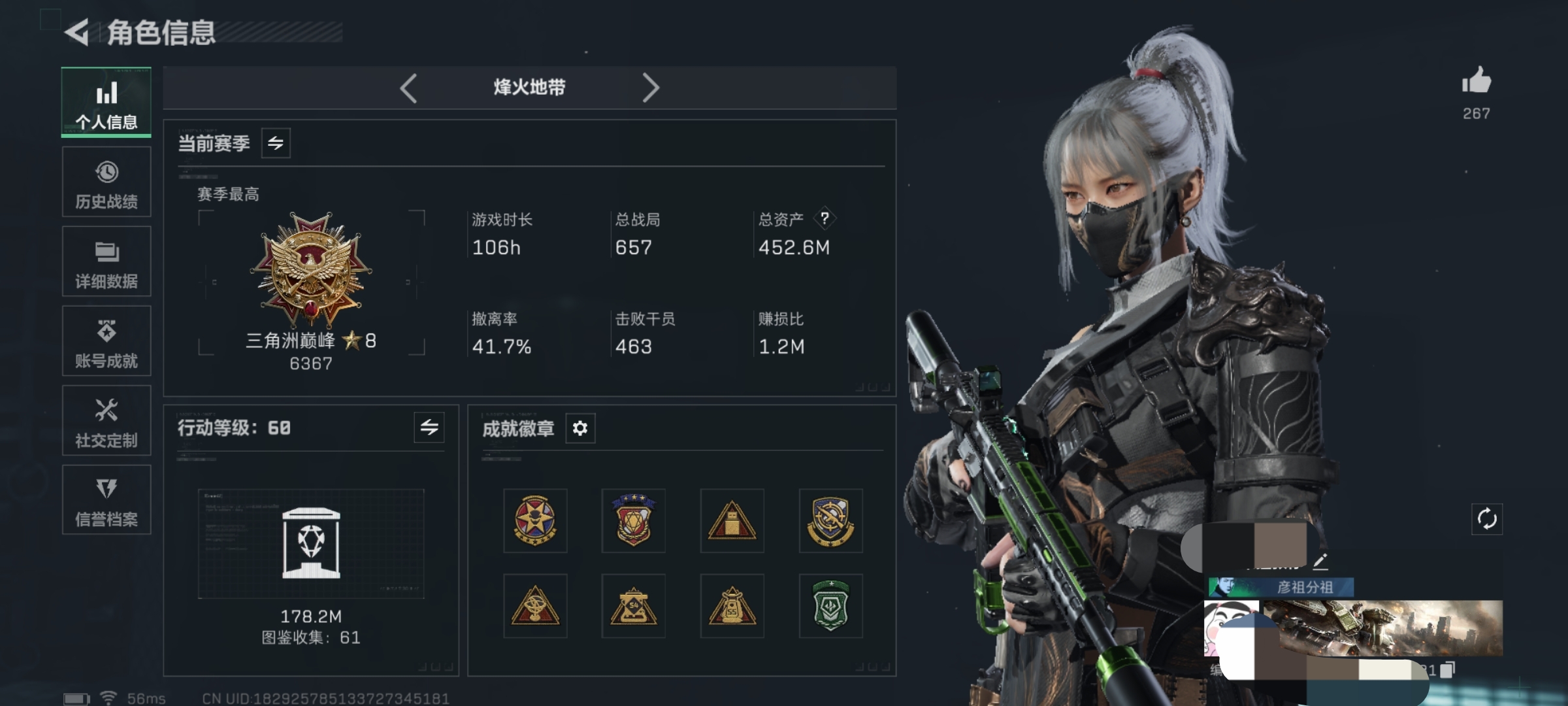 三角洲行动账号QQWLSJZ745【高额资产452M+北极星捆绑包+怜悯捆绑包+赤枭捆绑包+蚀金玫瑰捆绑包+飞虎捆绑包