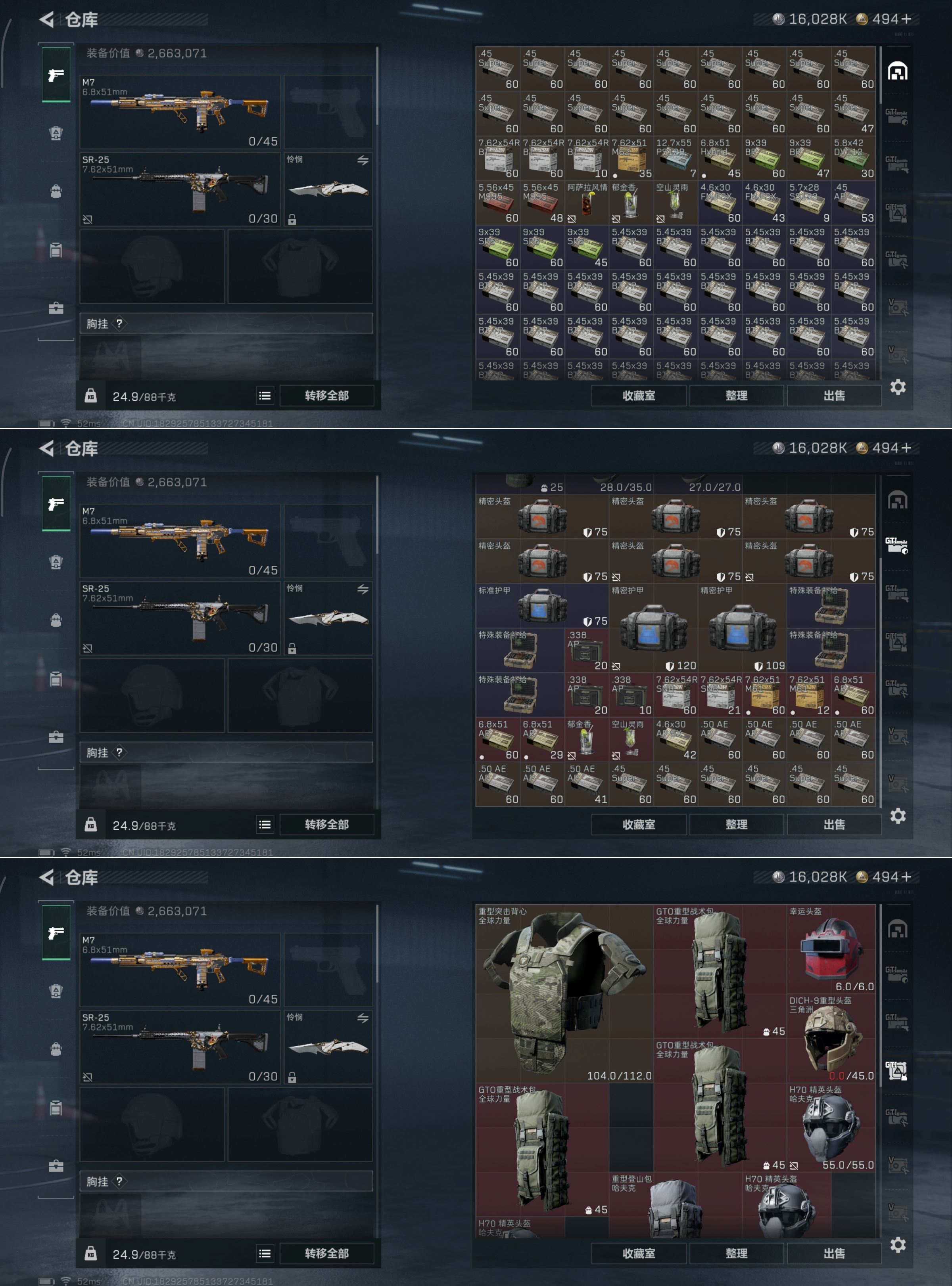 SJZQM379359三角洲行动账号详情图5 SJZQM379359三角洲行动账号详情图5