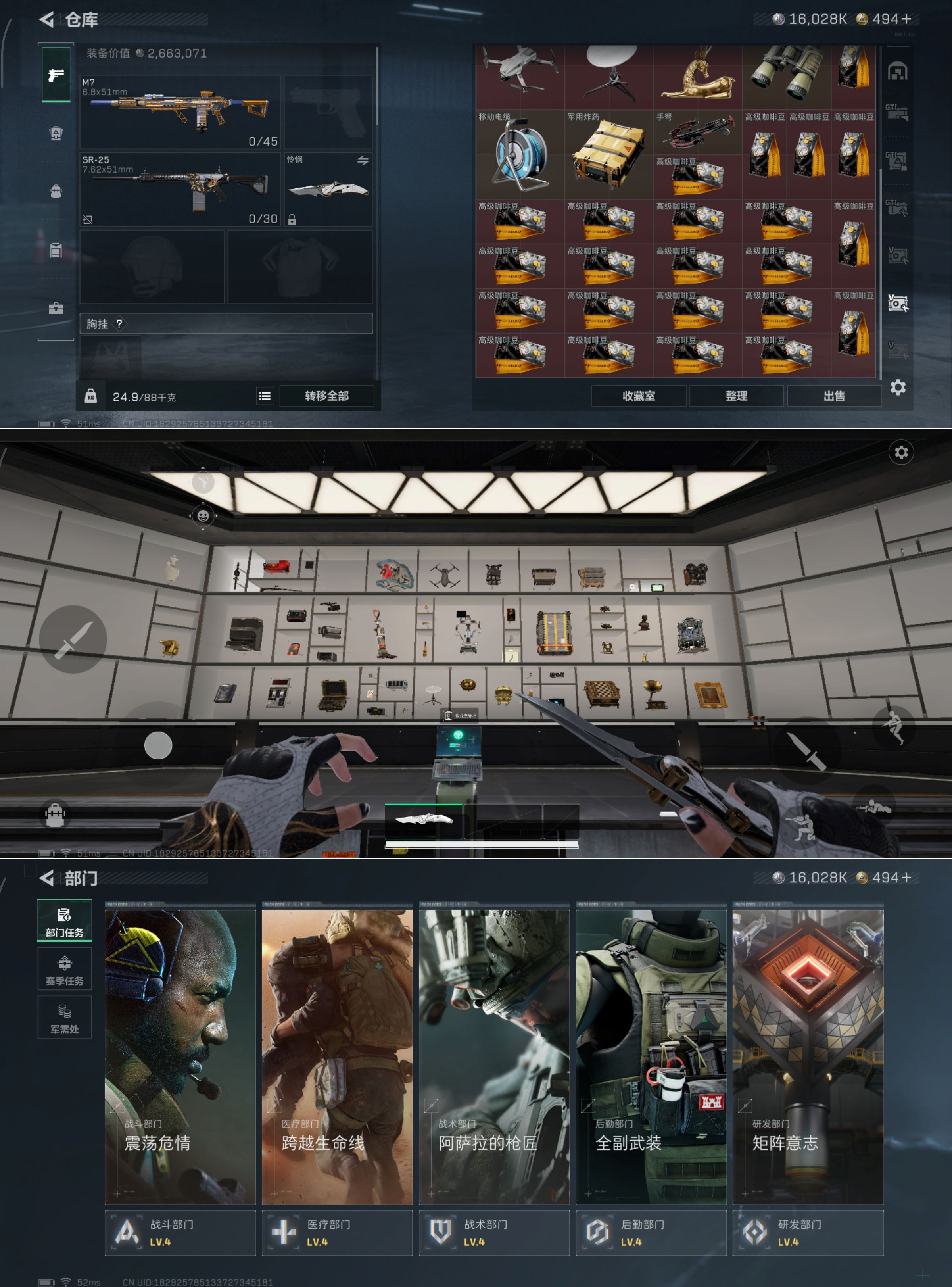 SJZQM379359三角洲行动账号详情图7 SJZQM379359三角洲行动账号详情图7