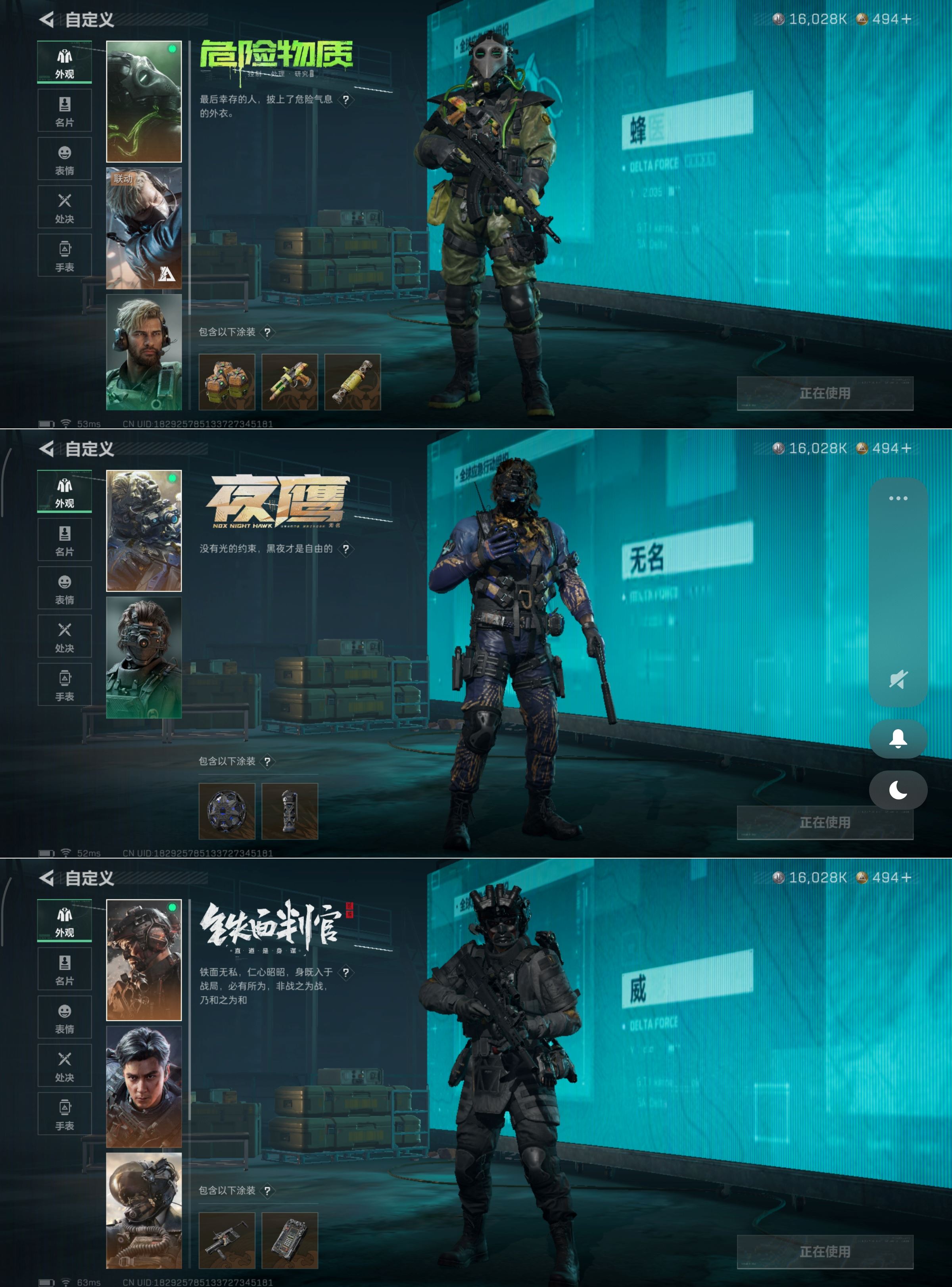 SJZQM379359三角洲行动账号详情图9 SJZQM379359三角洲行动账号详情图9