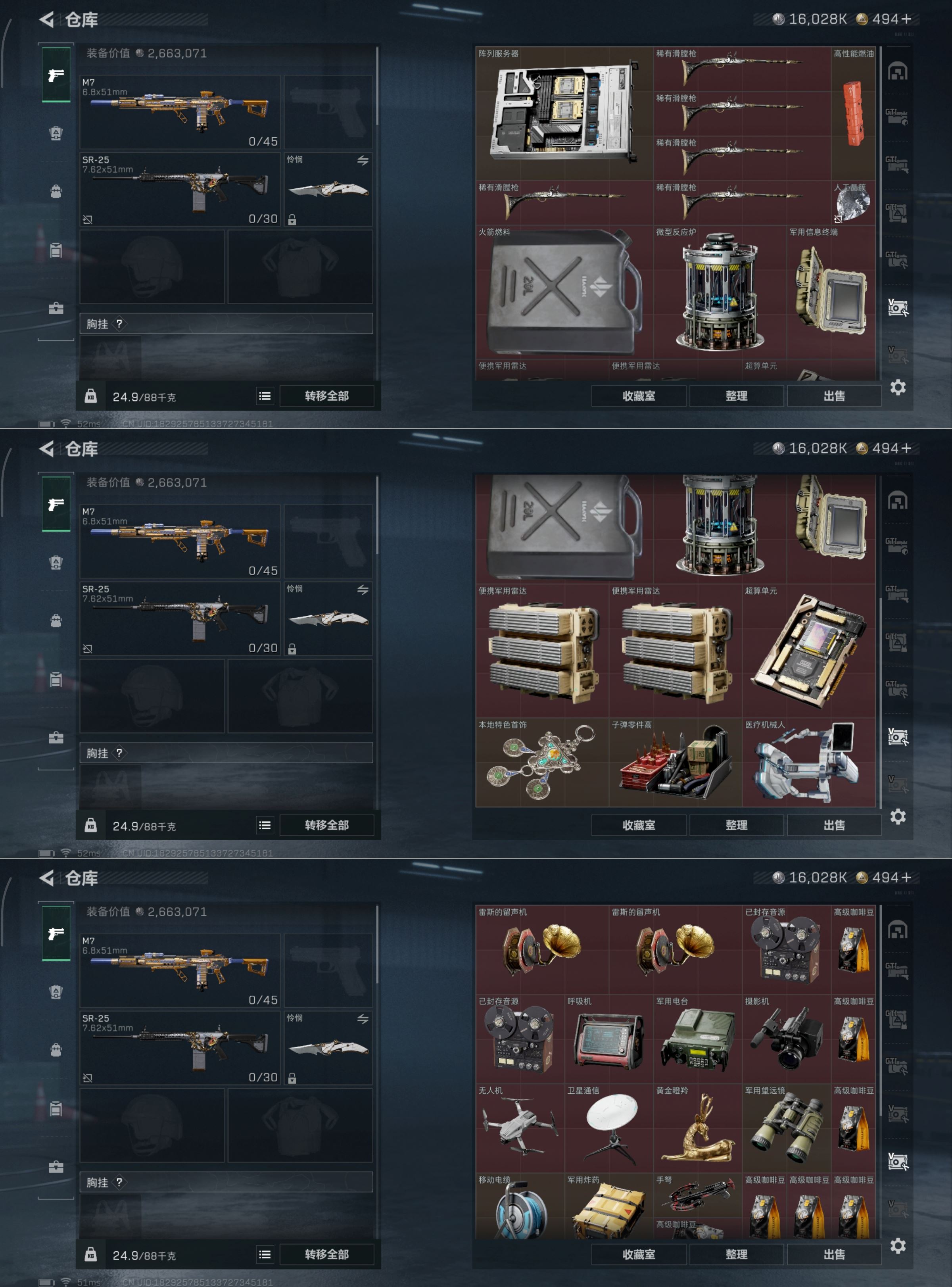 SJZQM379359三角洲行动账号详情图6 SJZQM379359三角洲行动账号详情图6